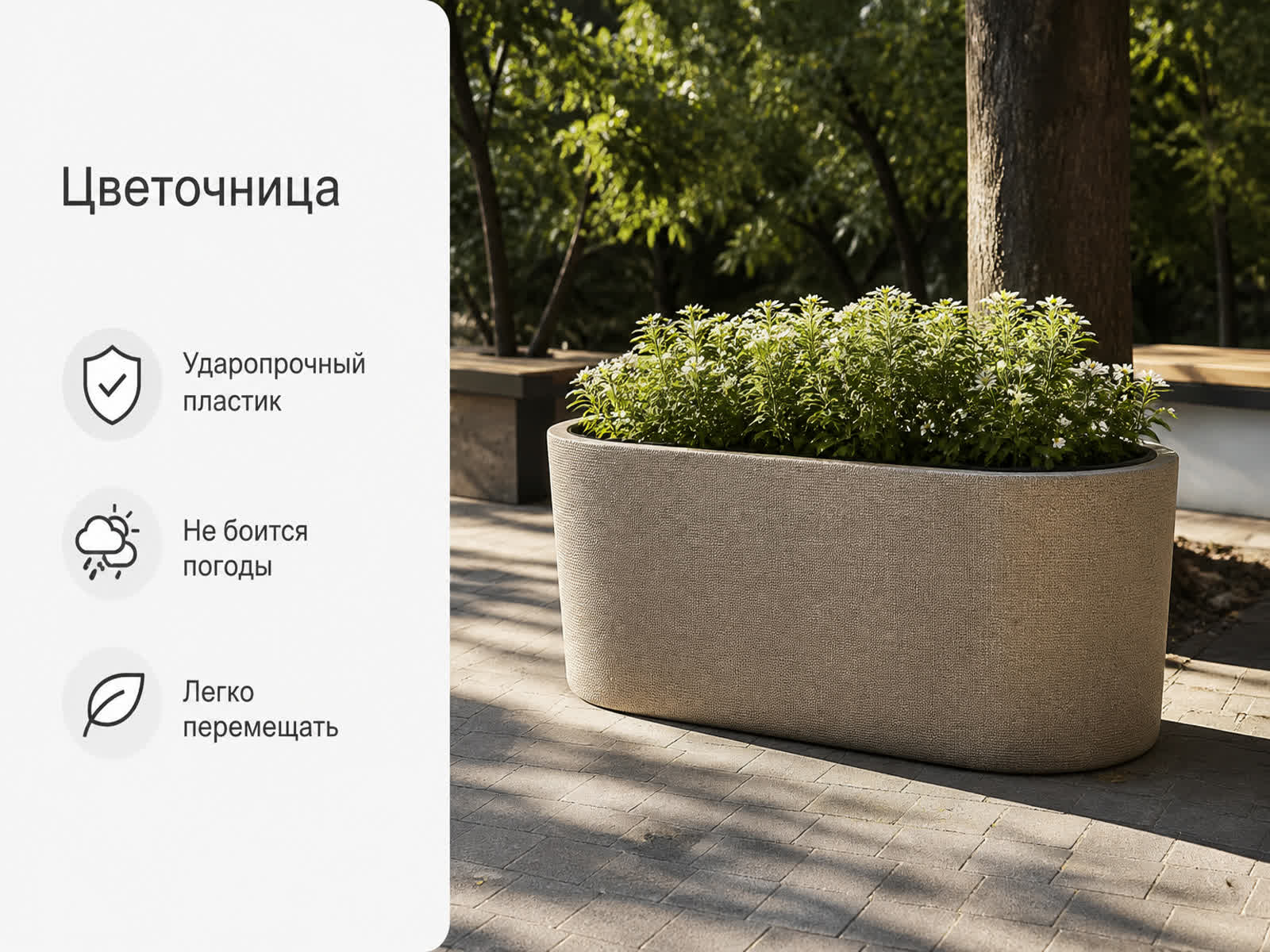 Цветочница «Горизонт» — карточка