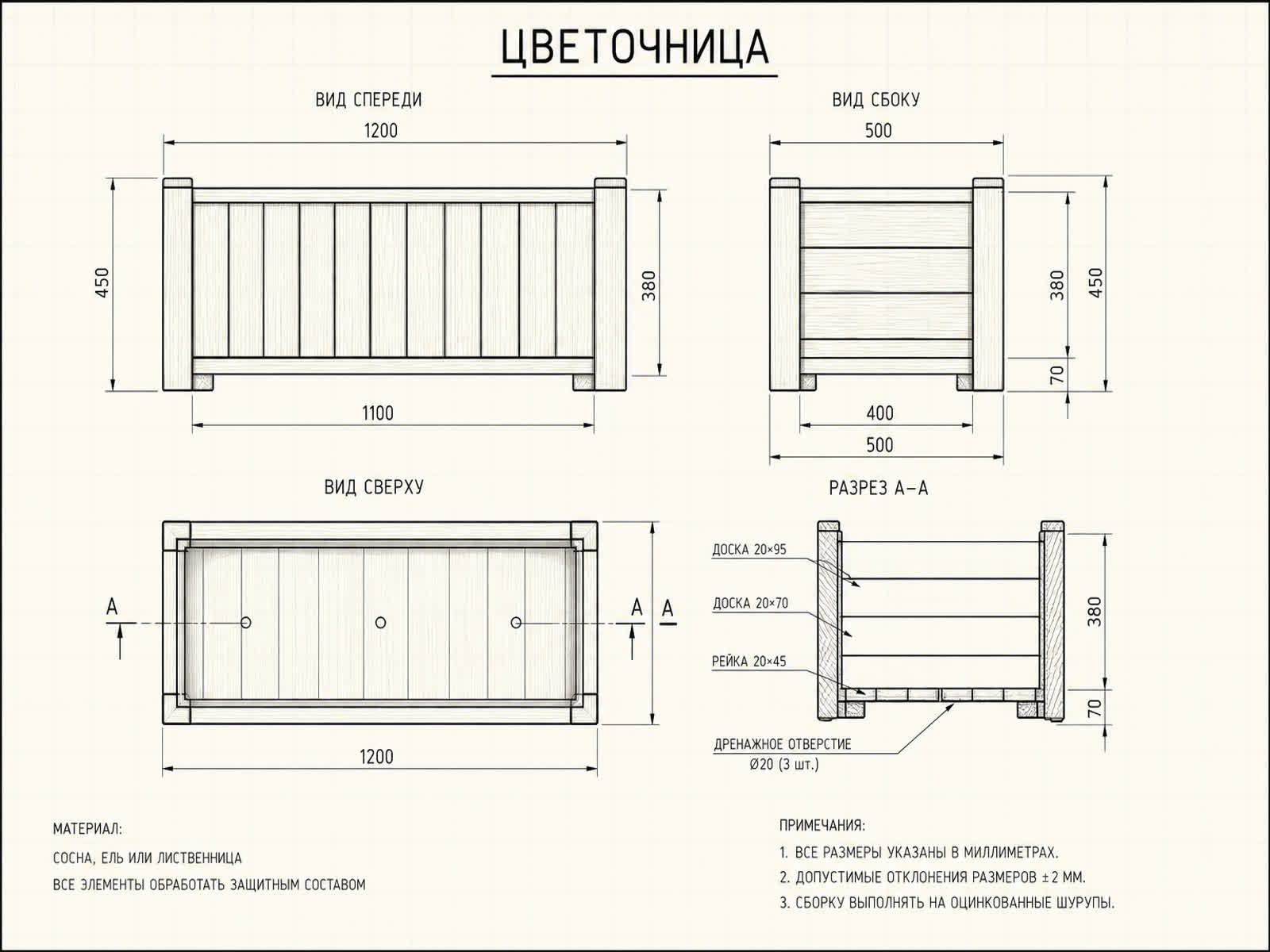 Цветочница «Горизонт» — чертёж