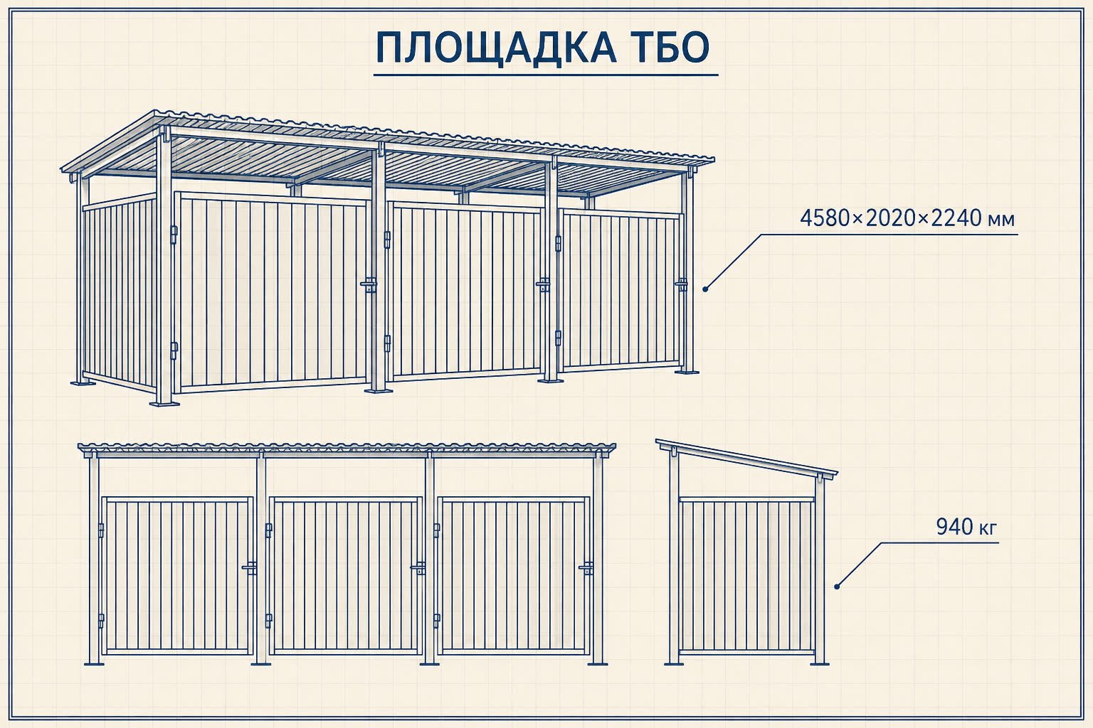Площадка ТБО «Поляна» — чертёж