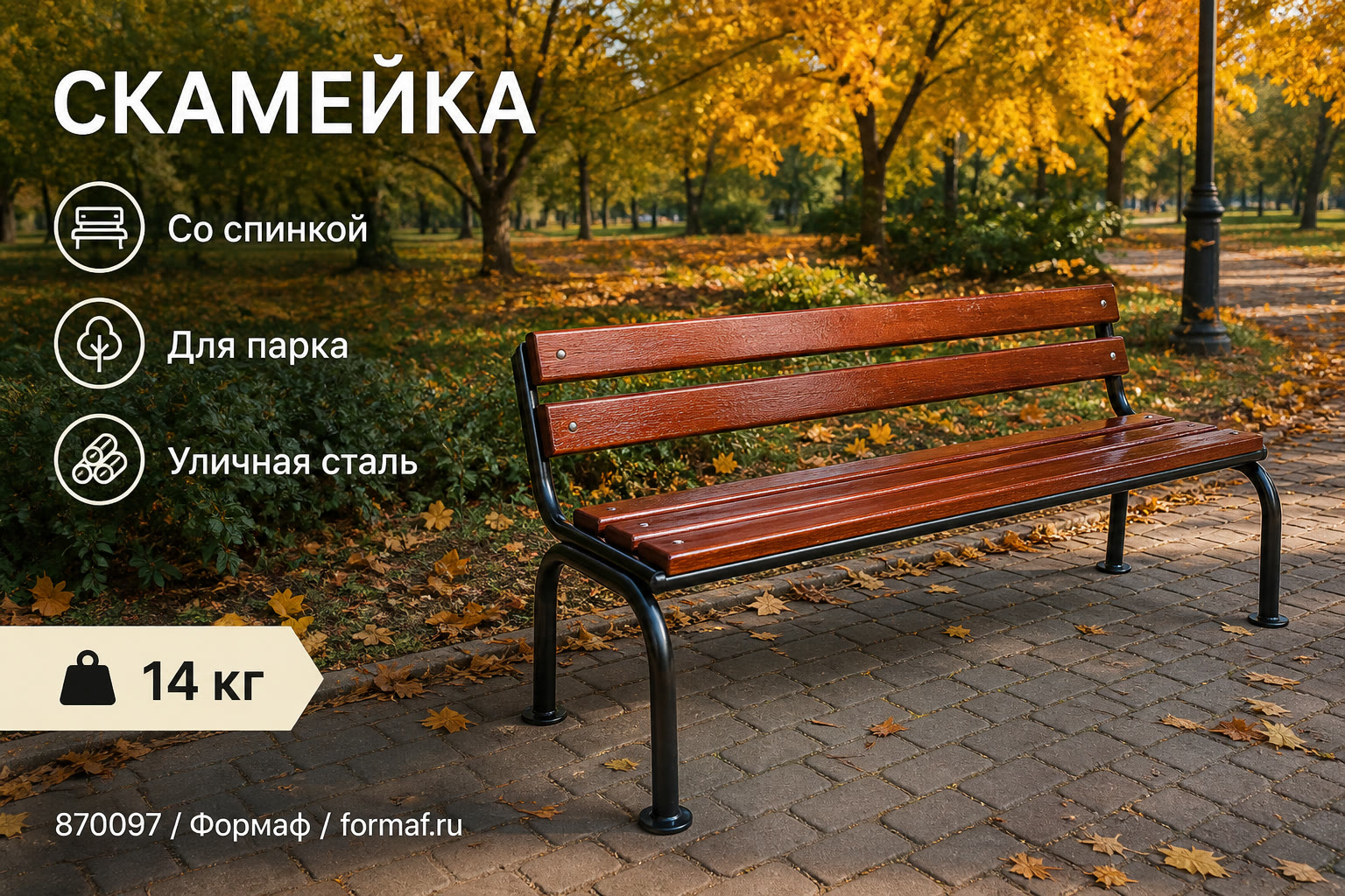 Скамейка «Стрежень» — карточка