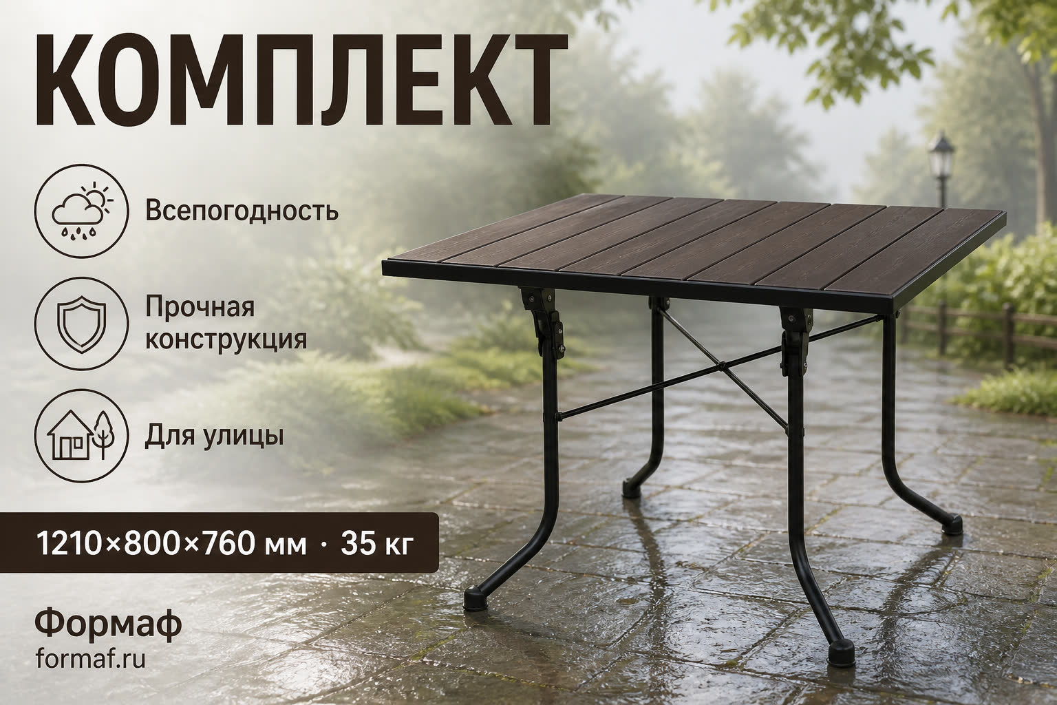 Комплект «Лента» — карточка