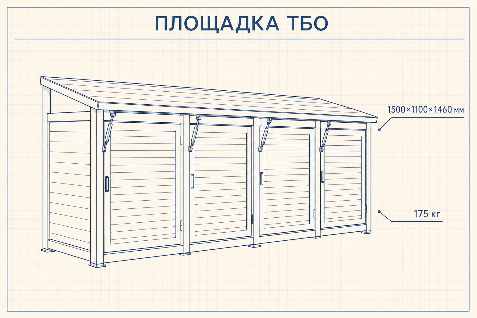 Площадка ТБО «Бриз» — чертёж