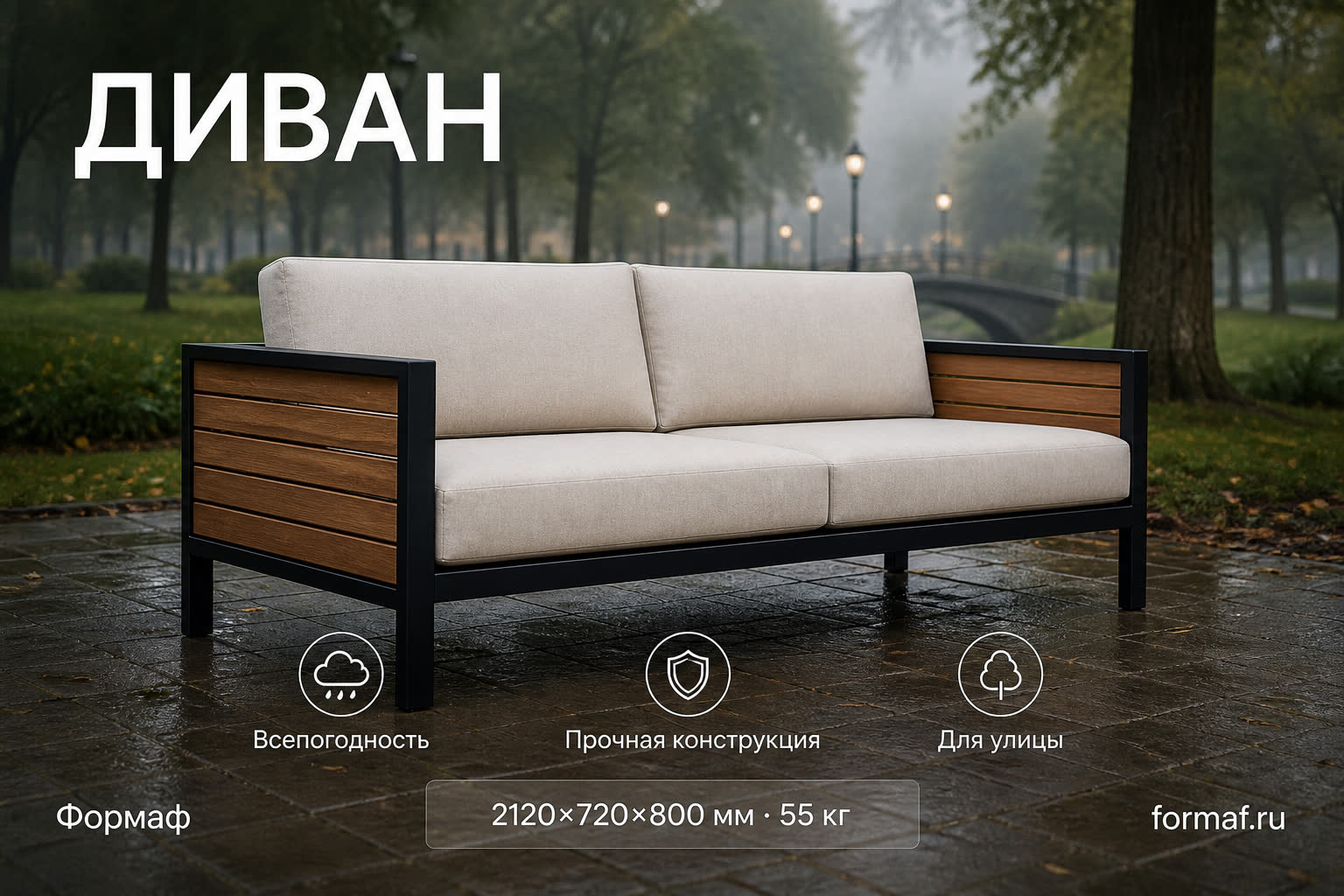 Диван «Кокон» — карточка