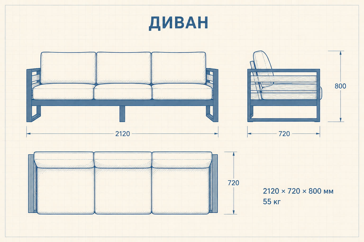 Диван «Кокон» — чертёж