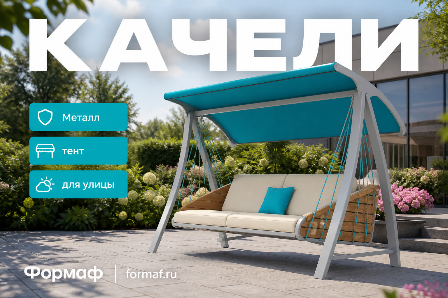 Навес «Размах» — карточка