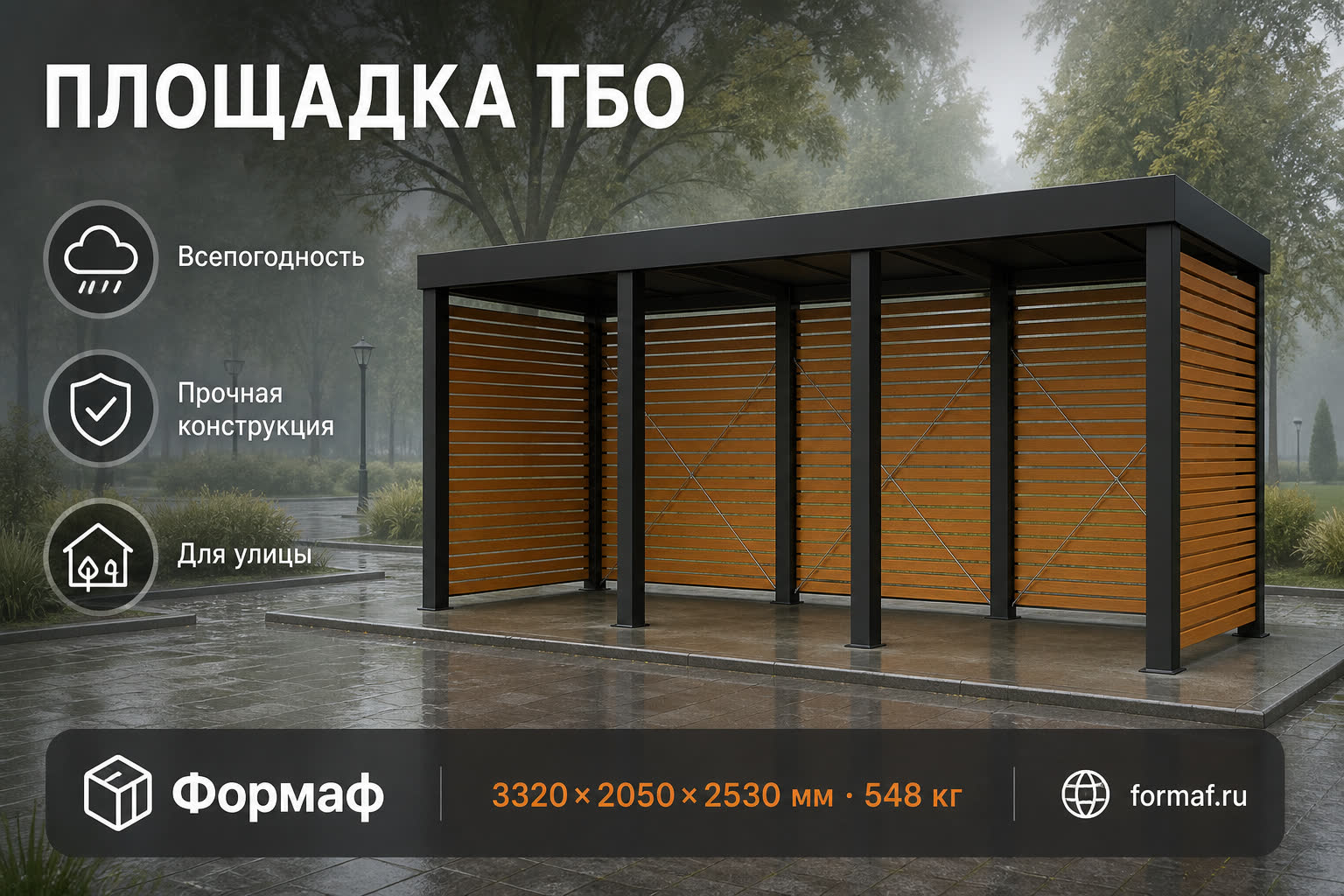 Площадка ТБО «Галерея» — карточка