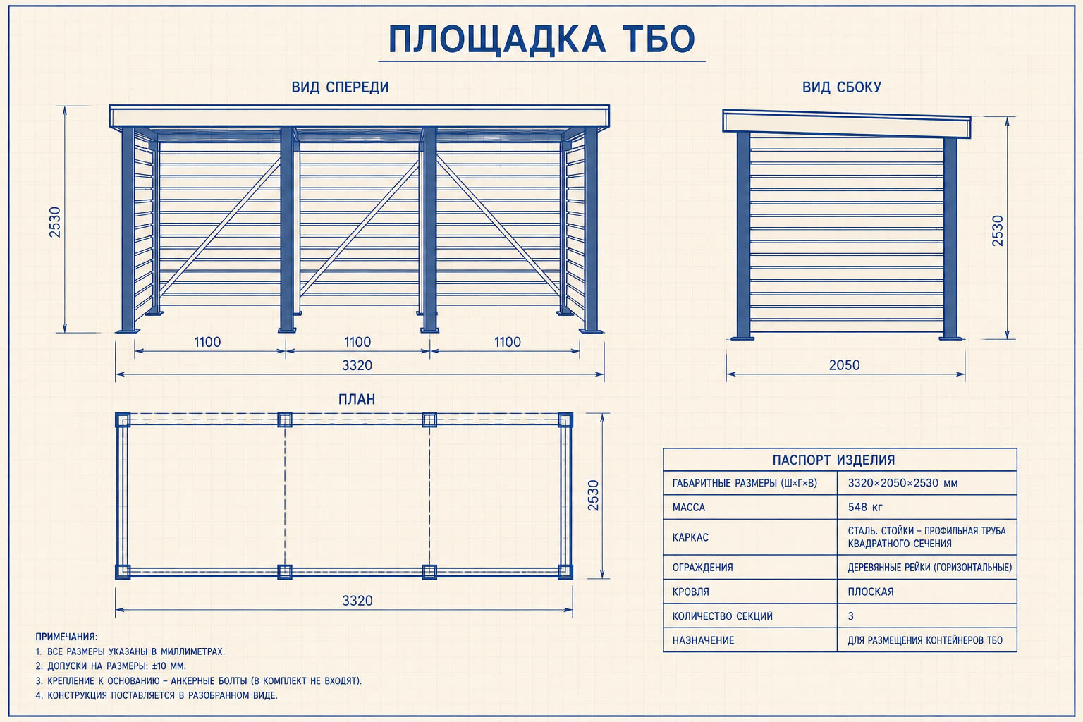 Площадка ТБО «Галерея» — чертёж
