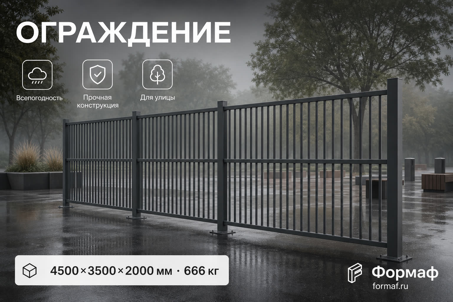 Площадка ТБО «Просвет» — карточка