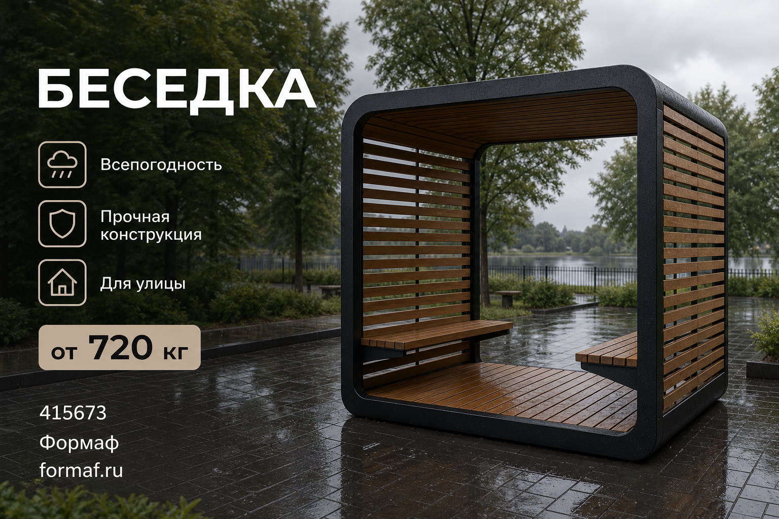 Беседка «Крона» — карточка