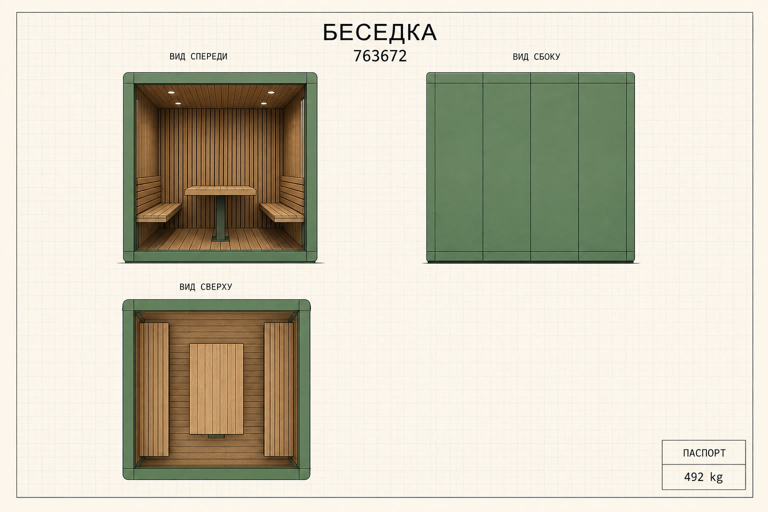 Беседка «Сень» — чертёж