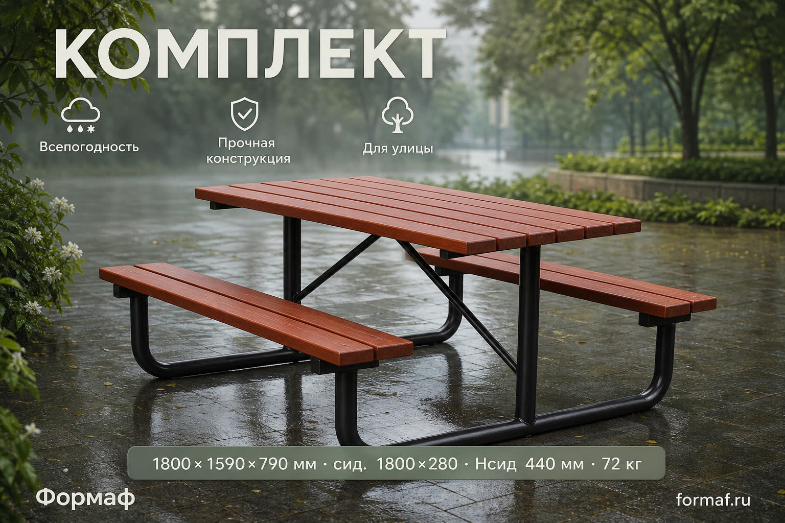 Комплект «Просвет» — карточка