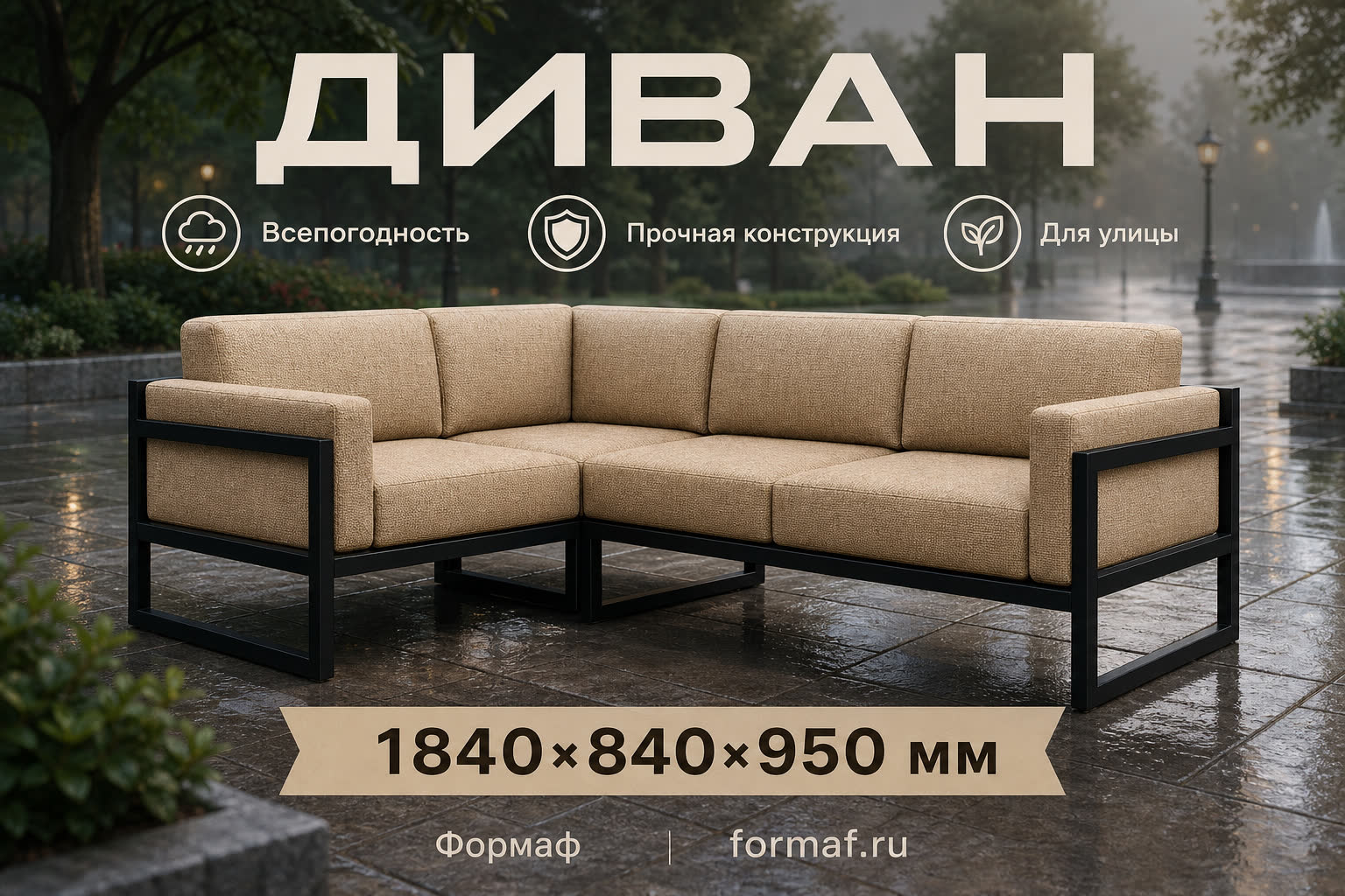 Диван «Силуэт» — карточка