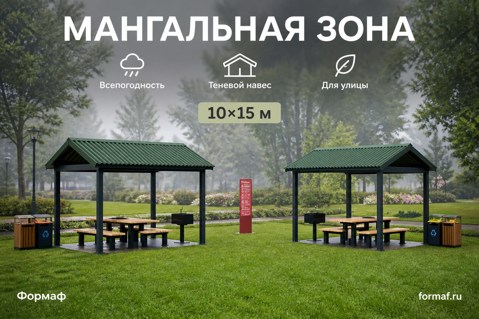 Мангал «Искра» — карточка