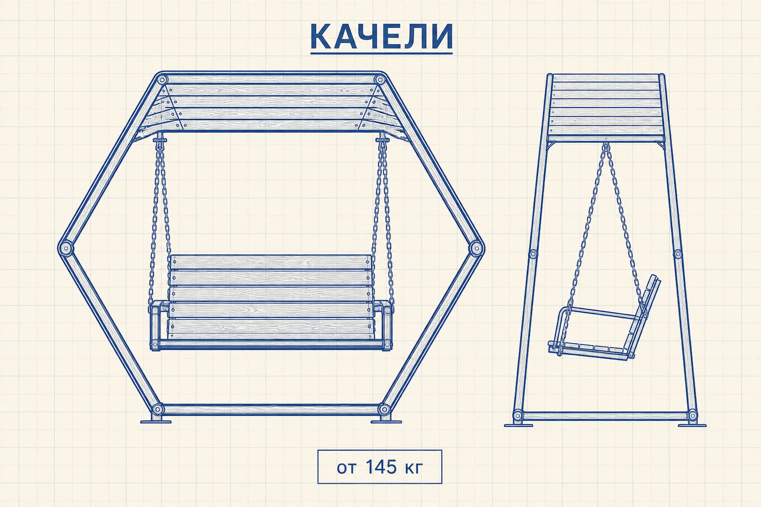 Качели «Крыло» — чертёж