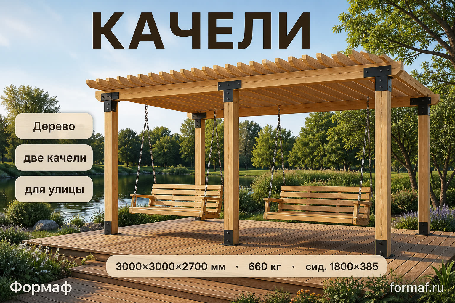 Навес «Свод» — карточка