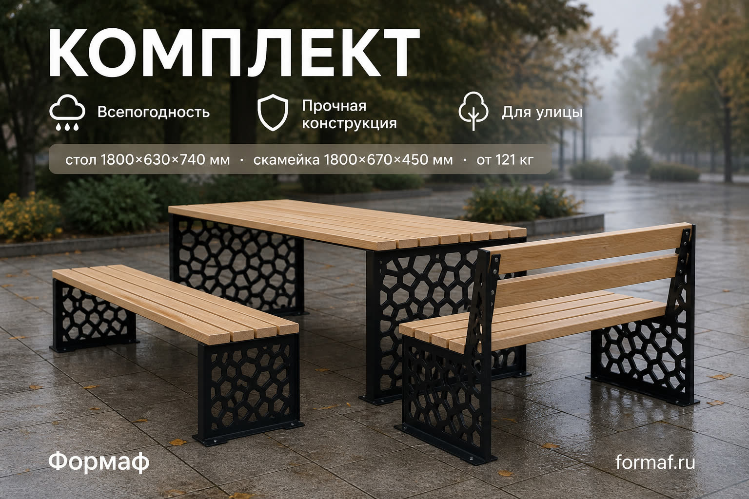Комплект «Оазис» — карточка