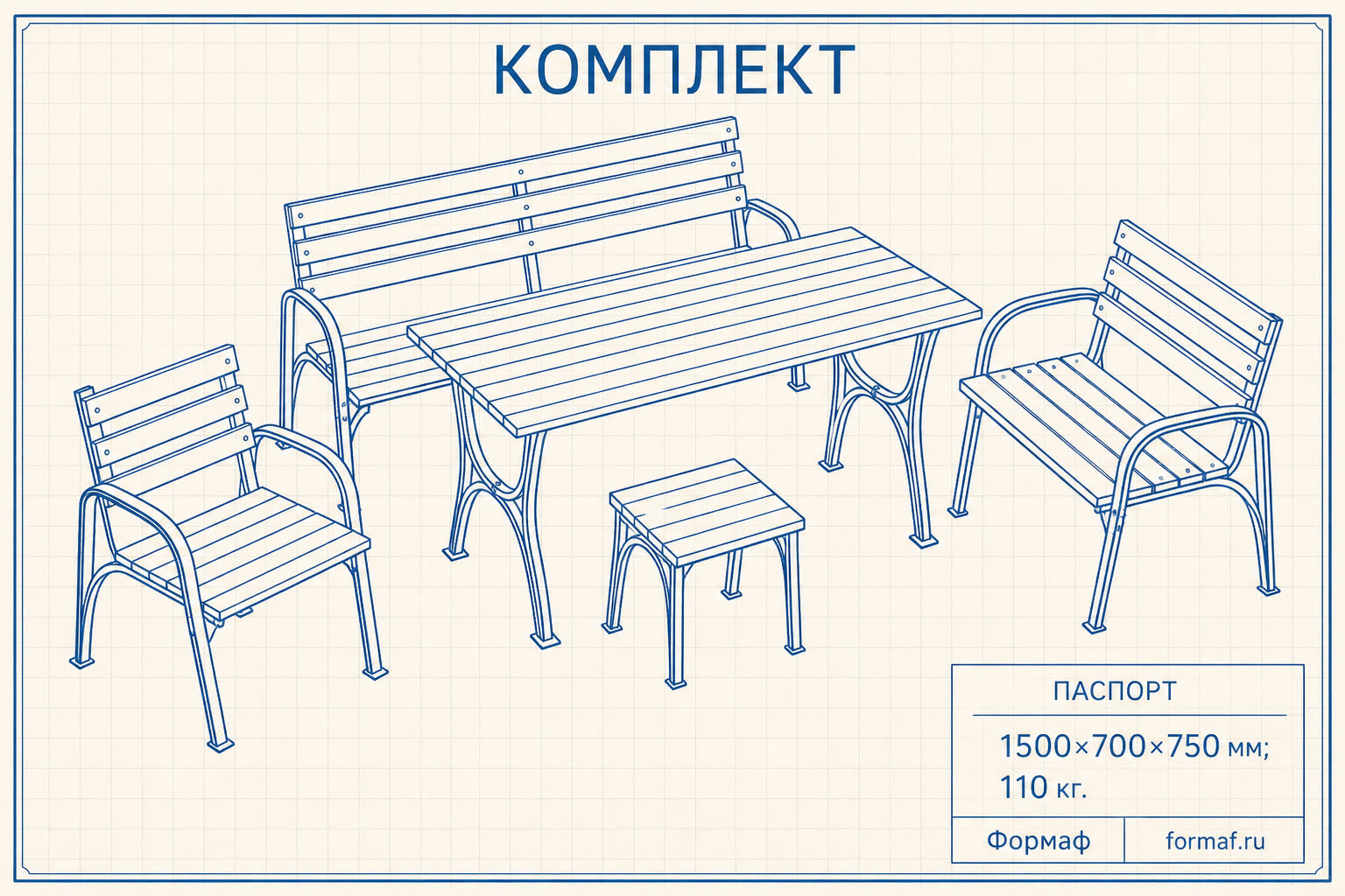 Комплект «Компания» — чертёж