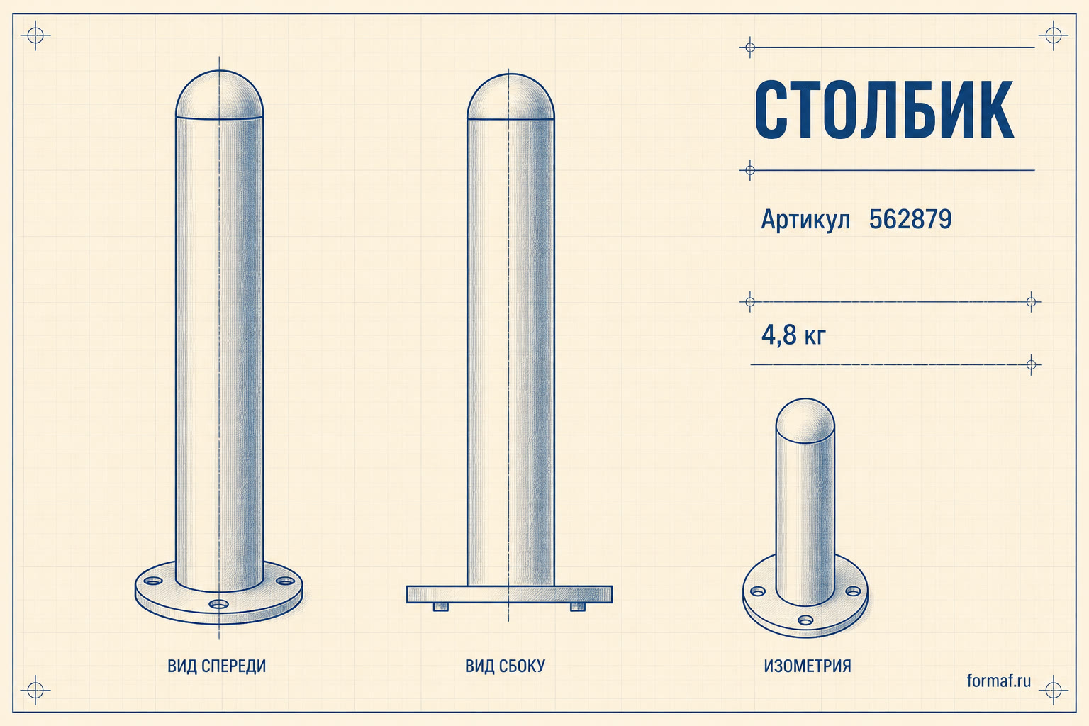 Столбик «Вешка» — чертёж