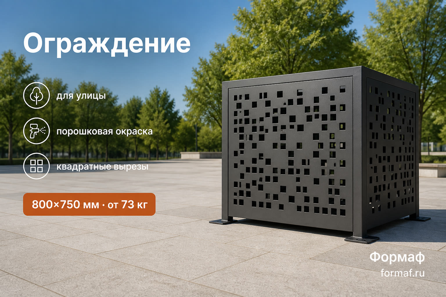 Ограждение «Меандр» — карточка