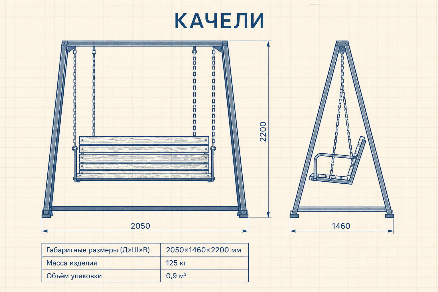 Качели «Форум» — чертёж