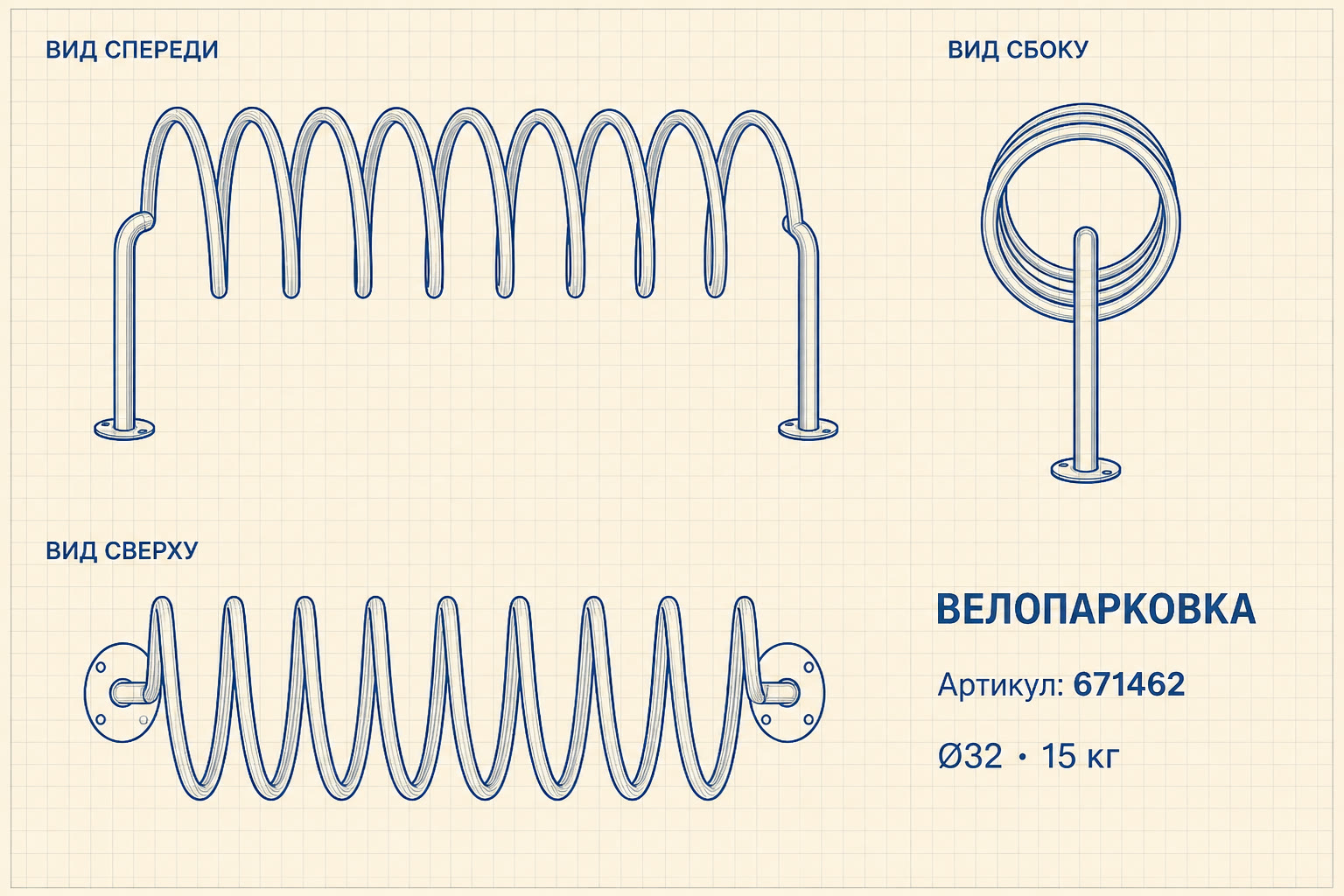 Велопарковка «Квартал» — чертёж