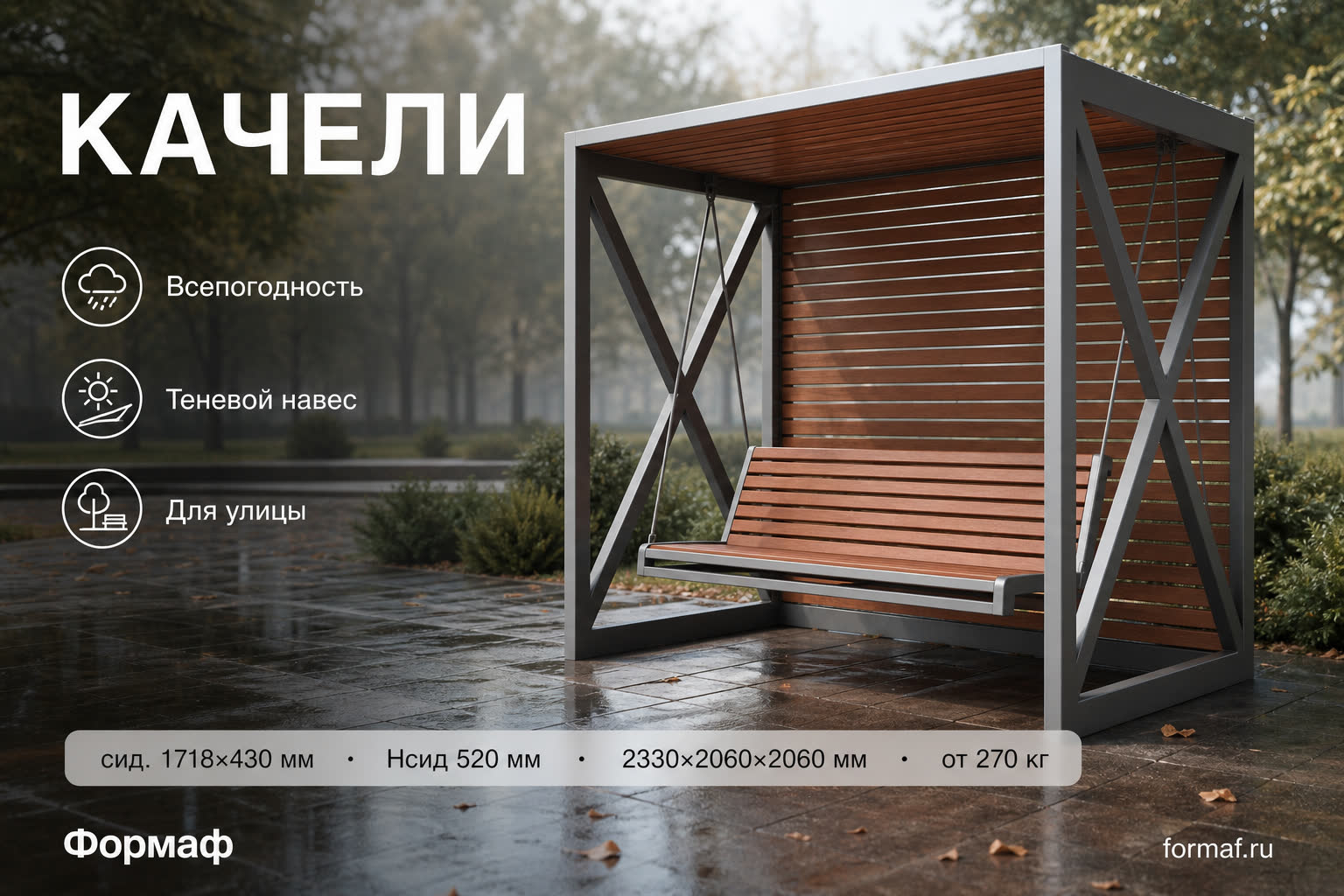 Навес «Парус» — карточка