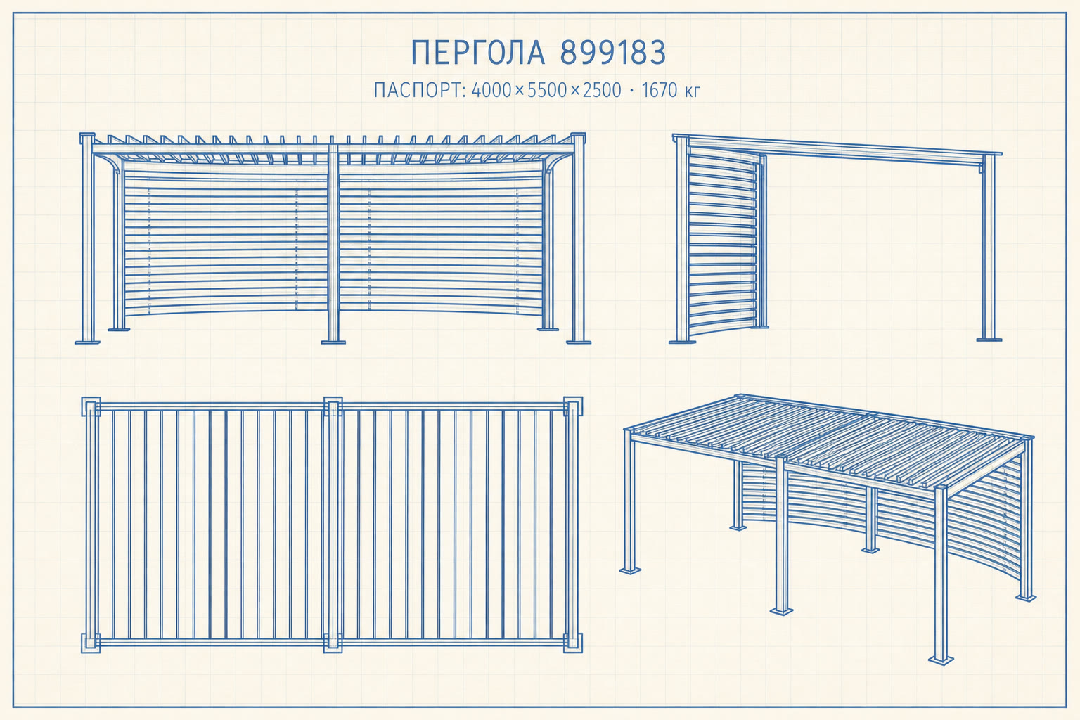 Пергола «Крона» — чертёж