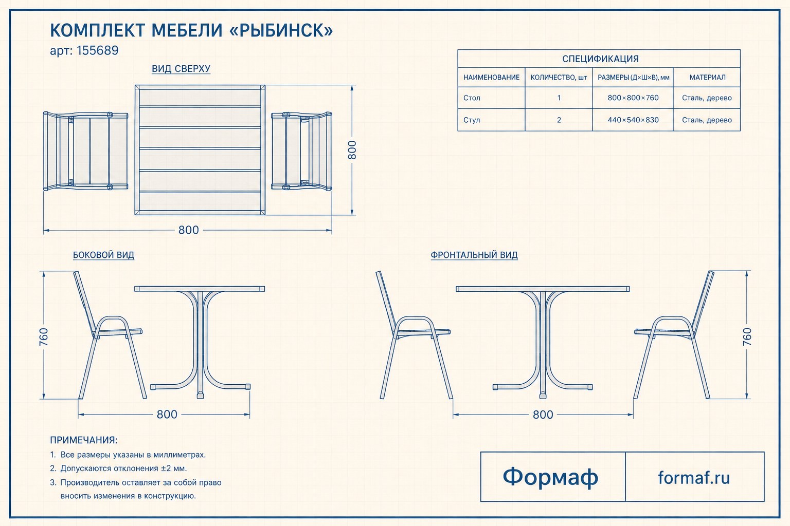 Комплект мебели «Рыбинск»