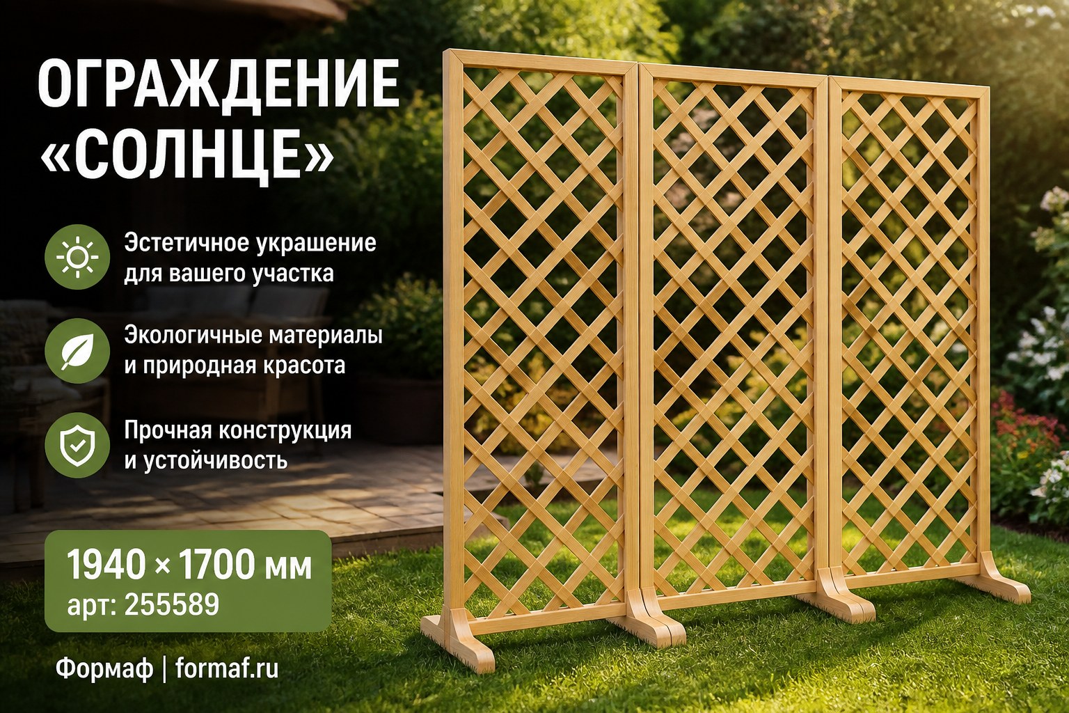 Цветочница «Которосль»