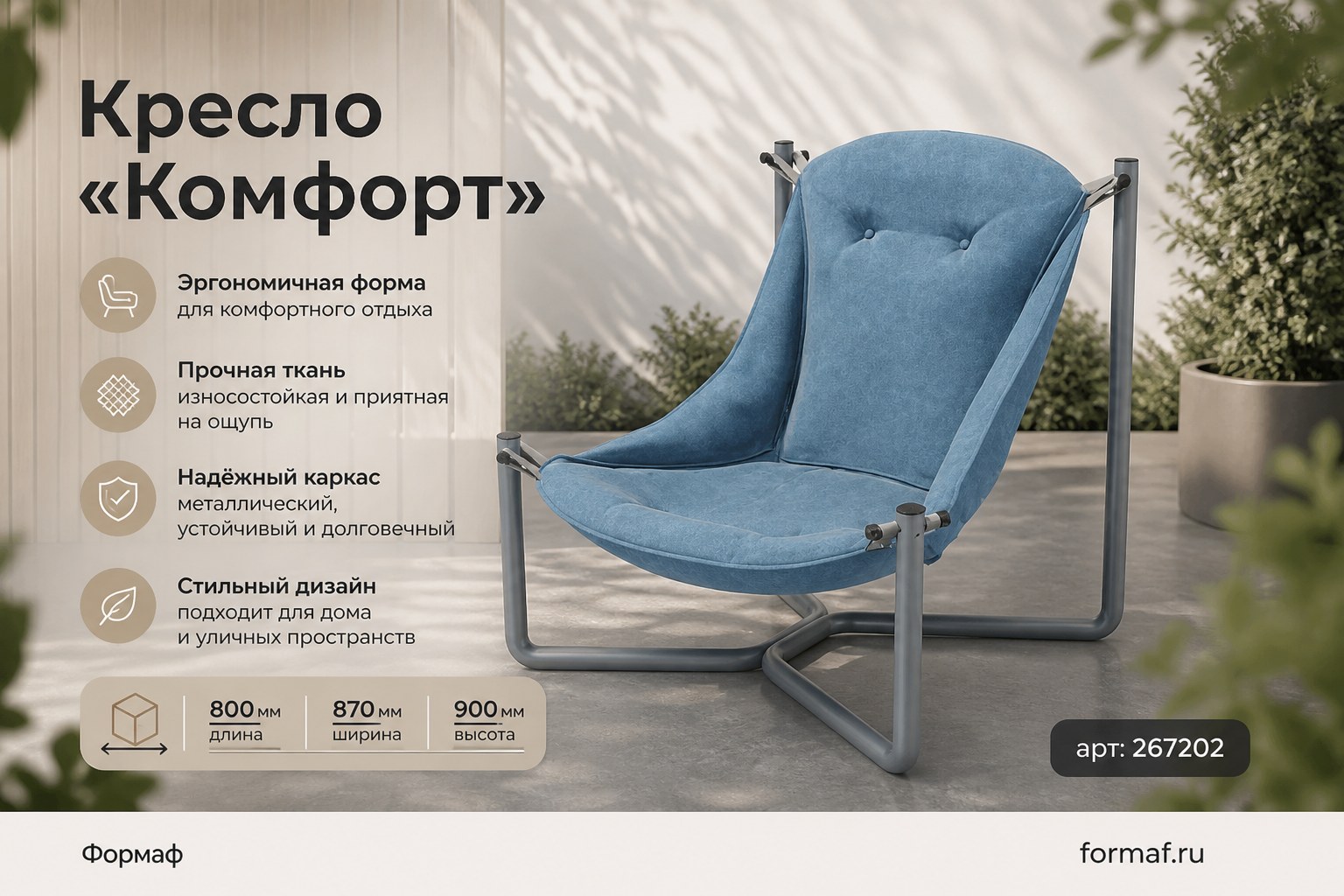 Кресло «Мышкин»