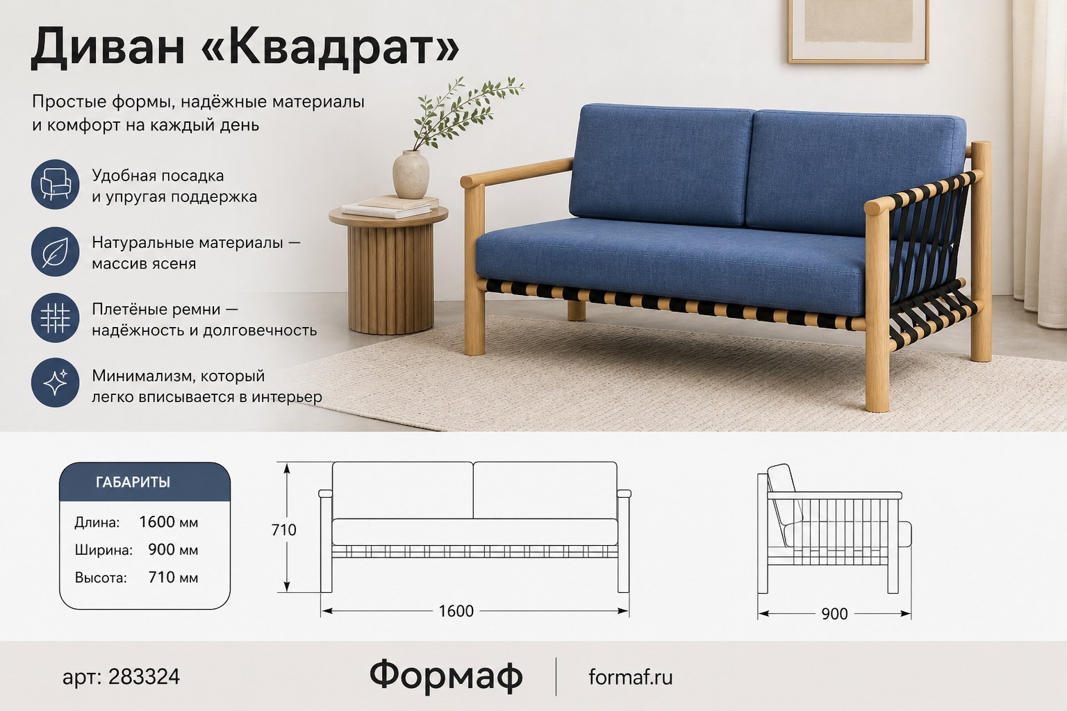 Диван «Квадрат»