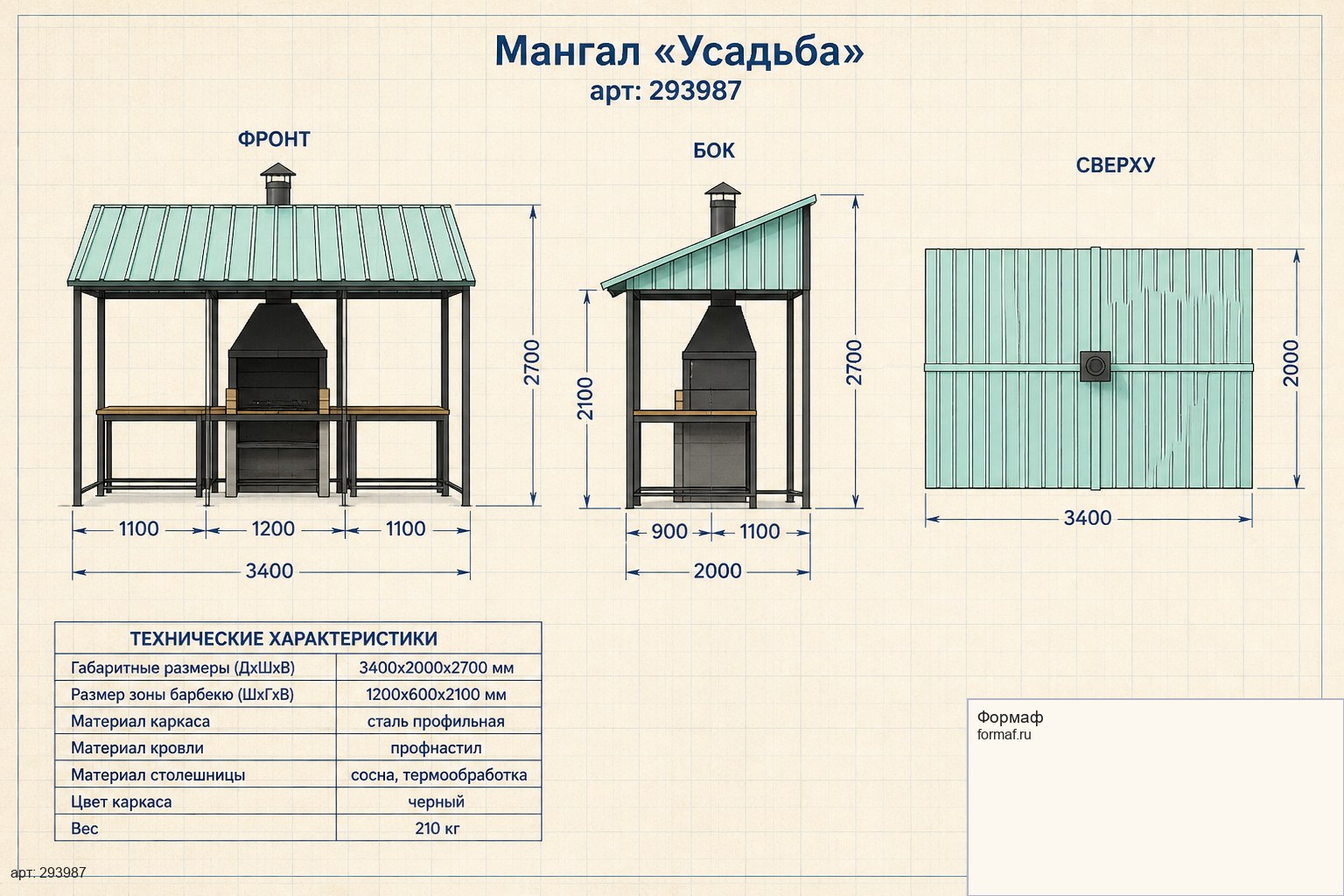 Мангал «Пристань»