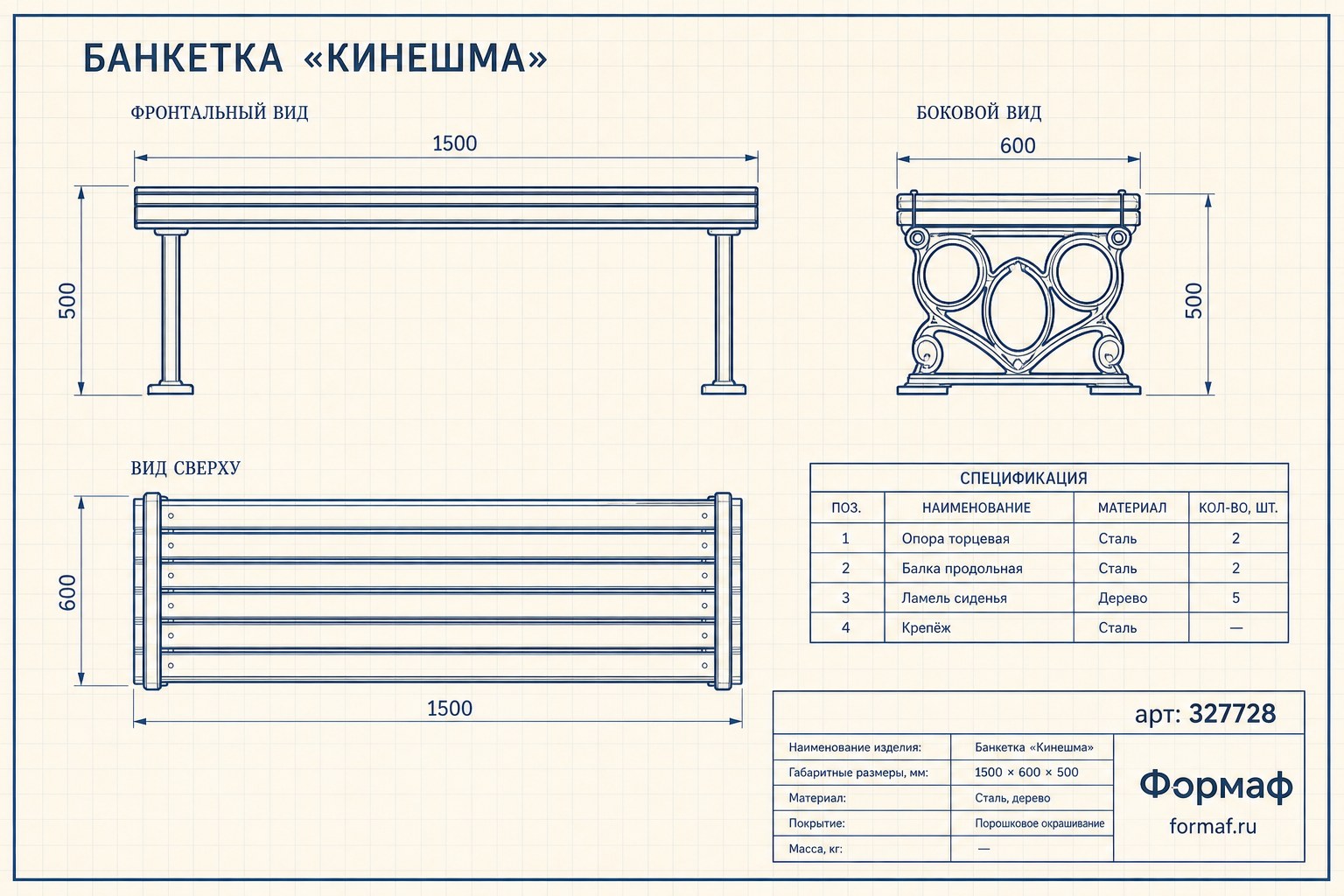Банкетка «Кинешма»