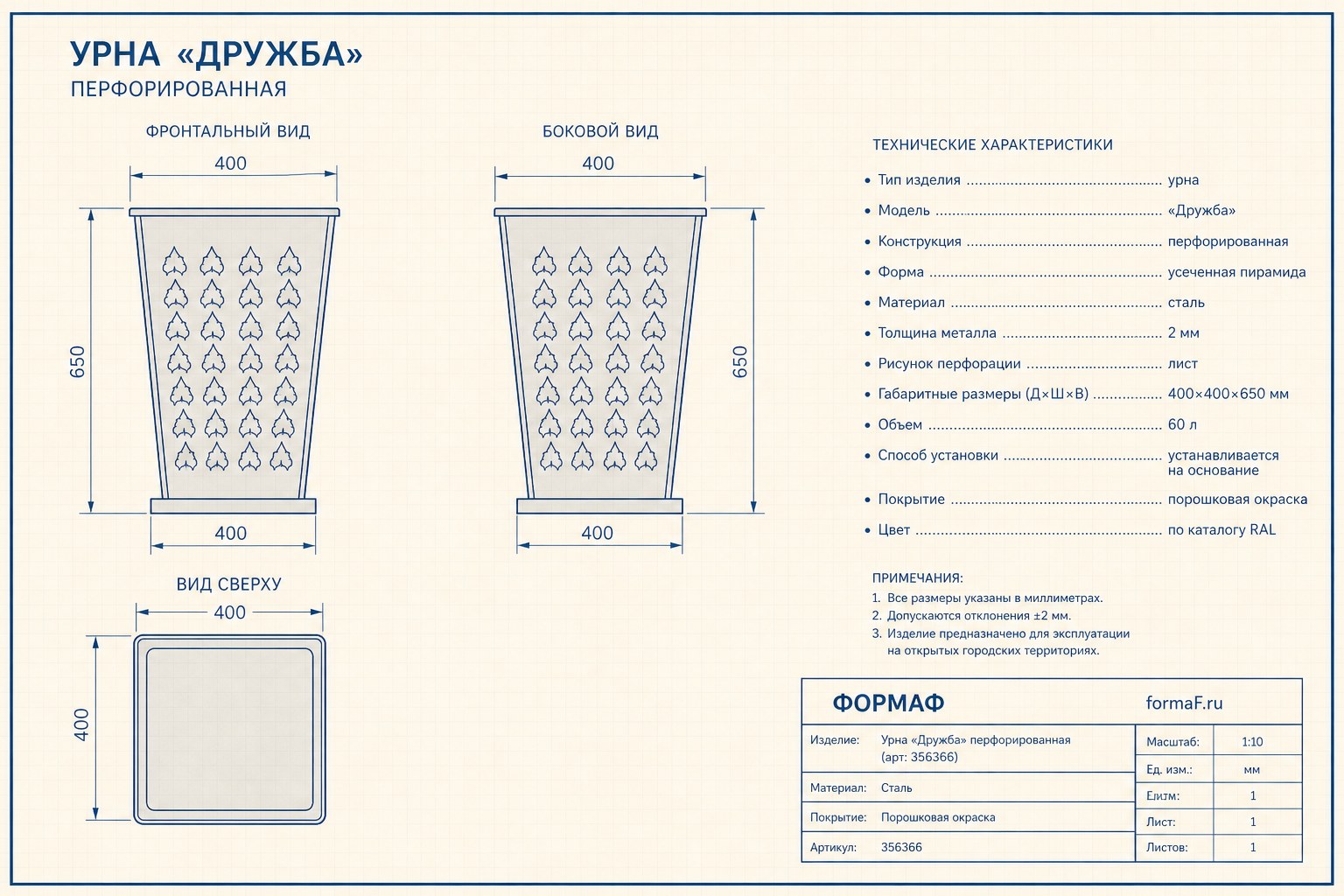 Урна «Арена»