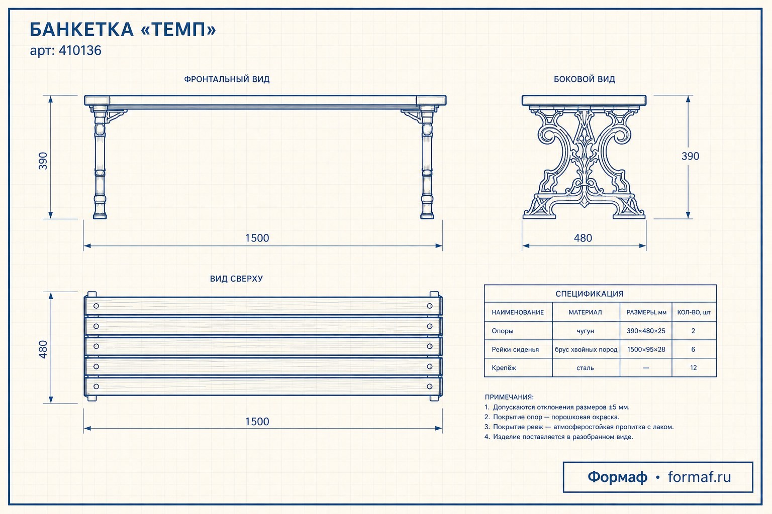 Банкетка «Темп»