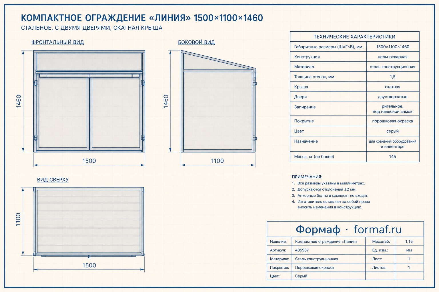 Контейнерная площадка «Бульвар»