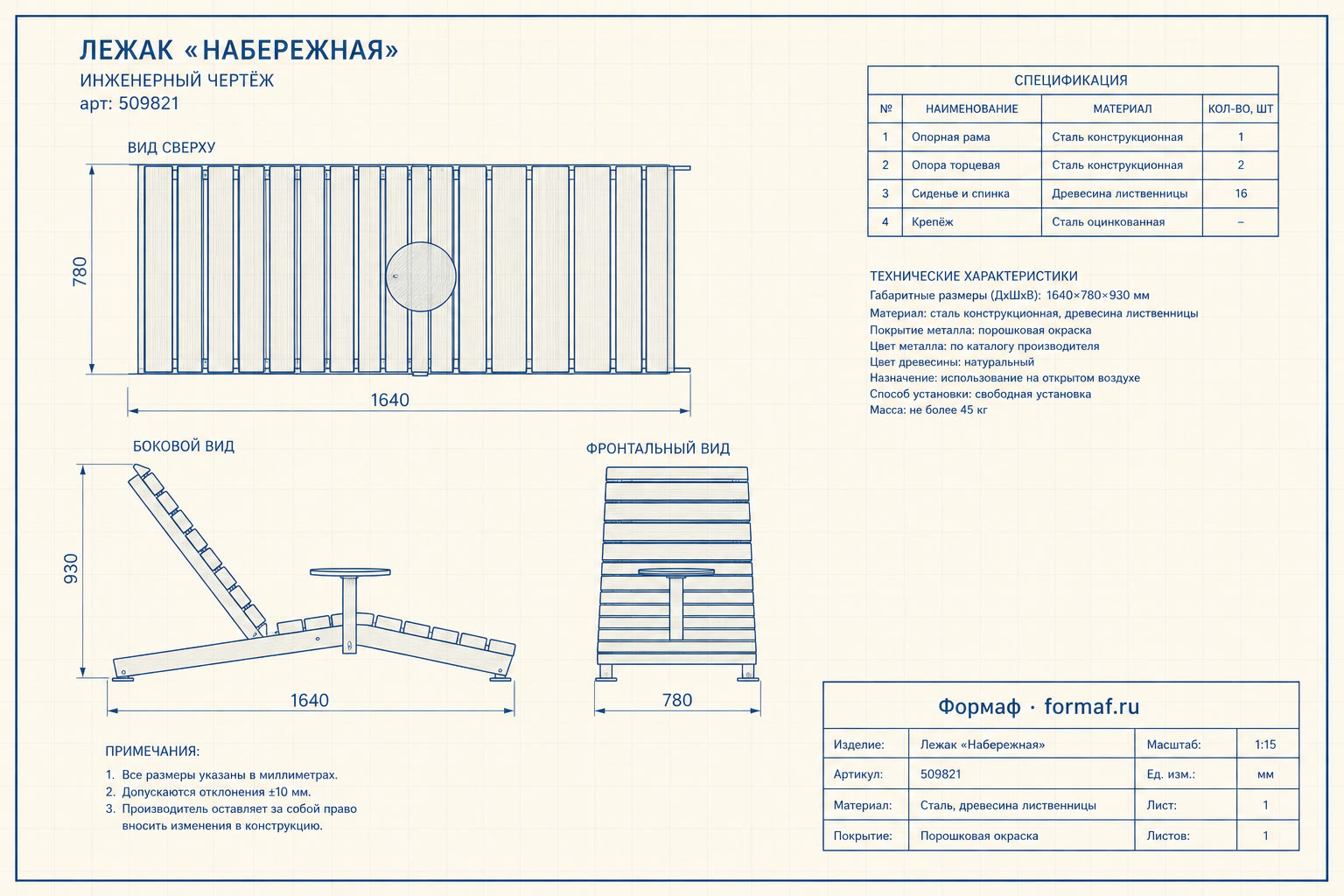 Лежак «Набережная»