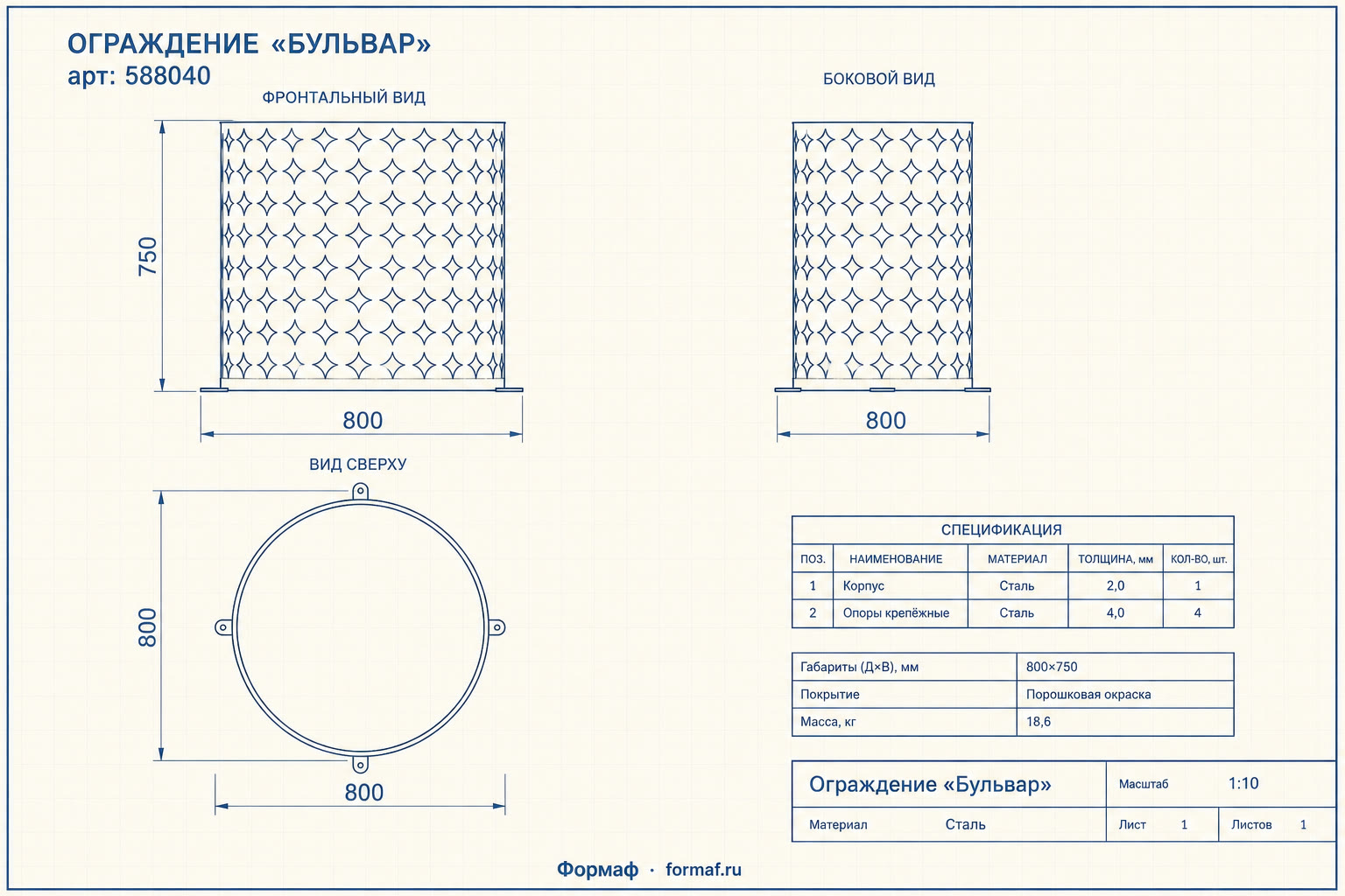 Ограждение «Бульвар»