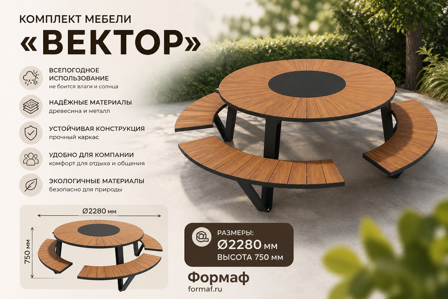 Комплект мебели «Ритм»