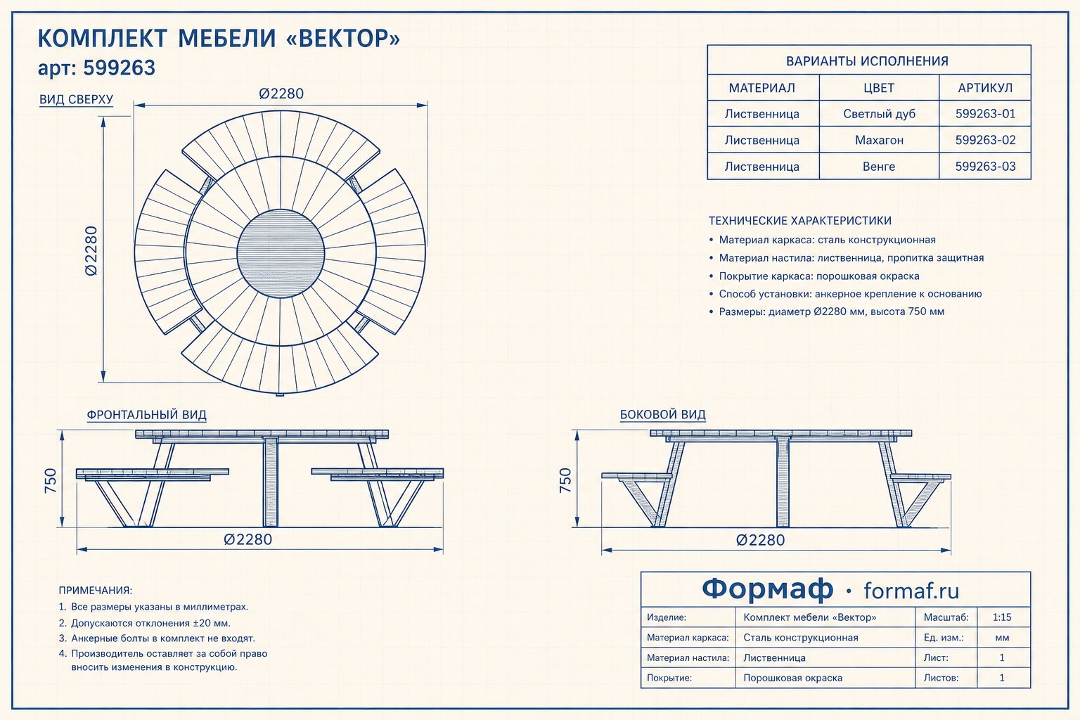 Комплект мебели «Ритм»
