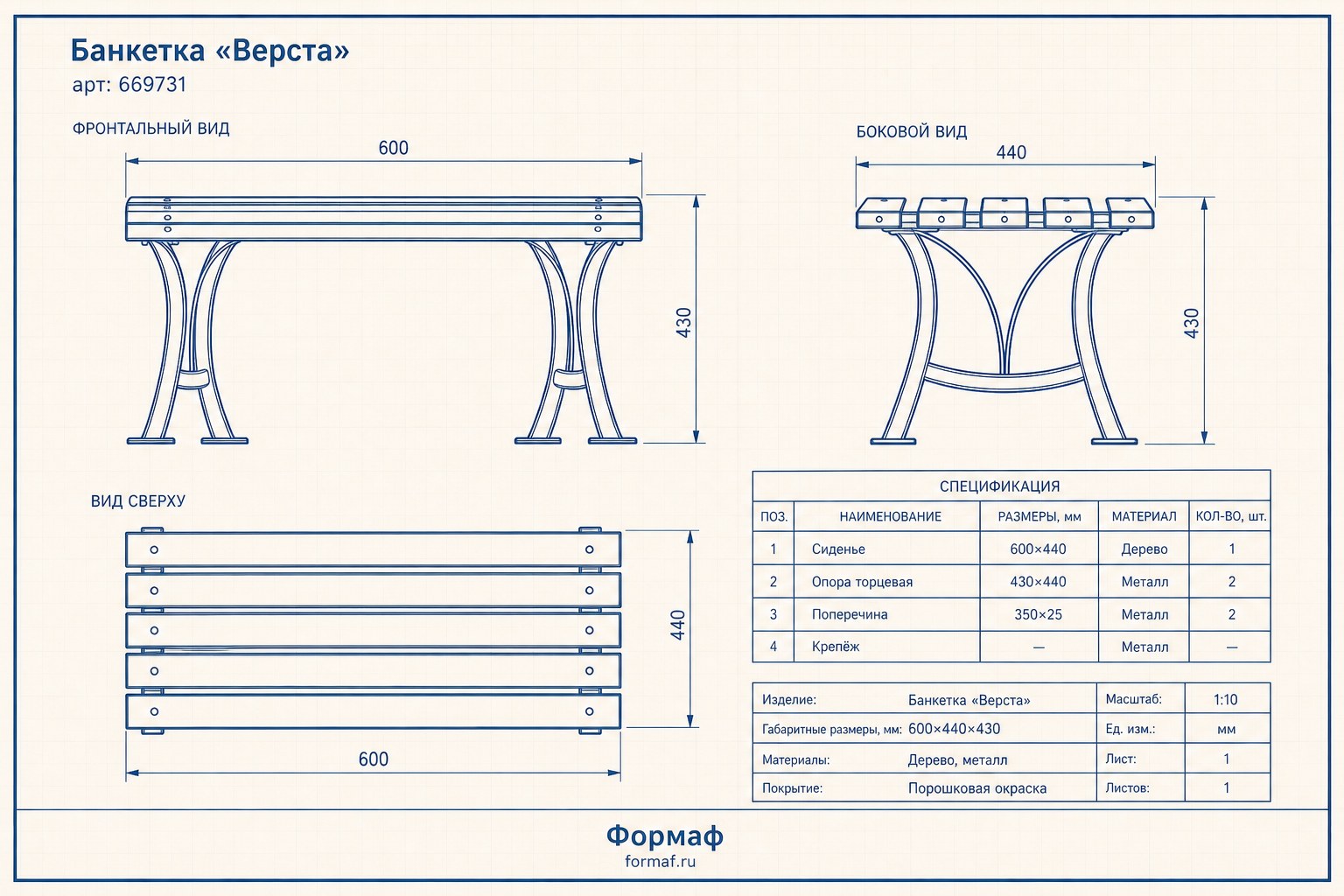 Банкетка «Верста»