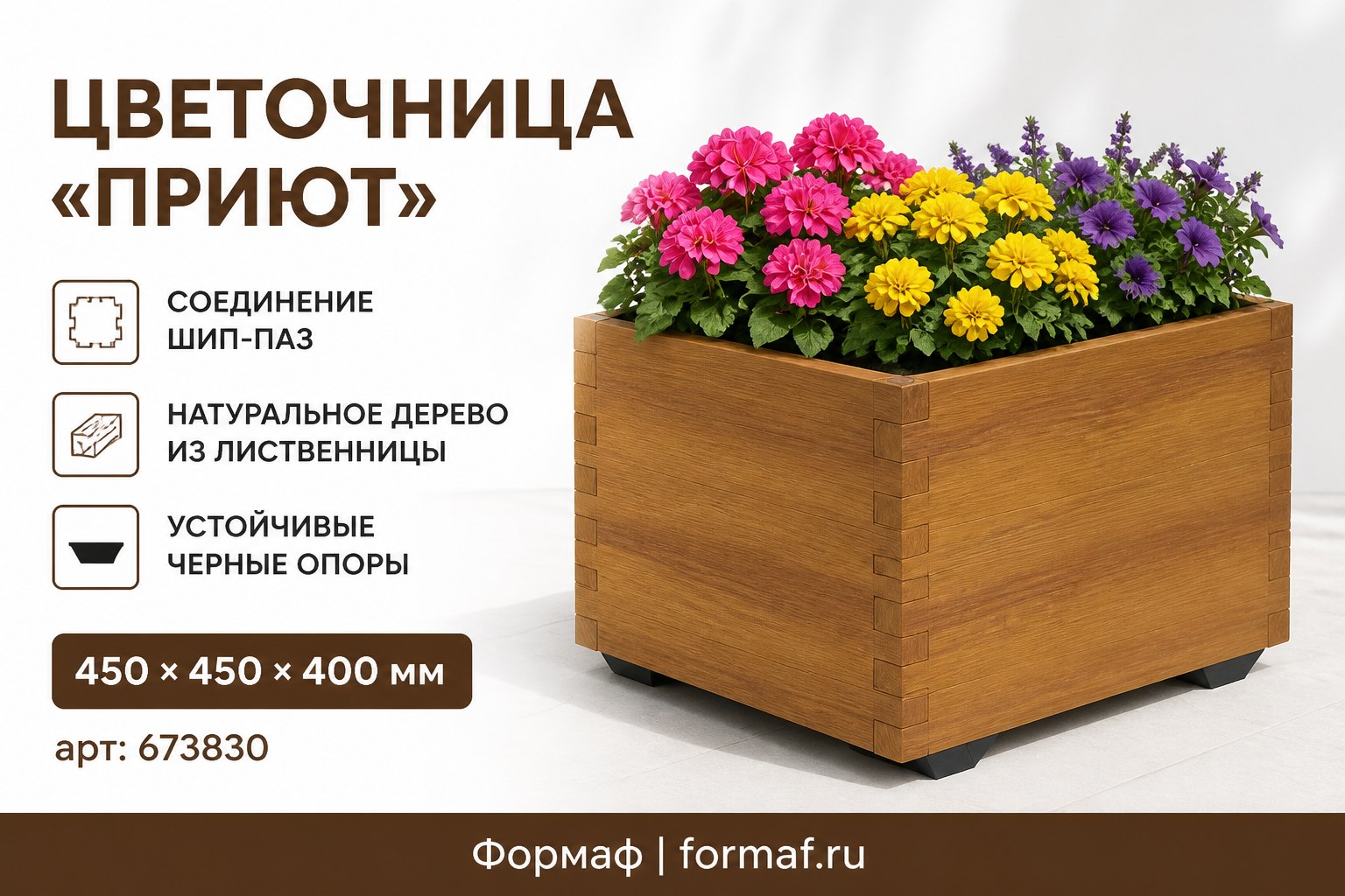 Цветочница «Сквер»