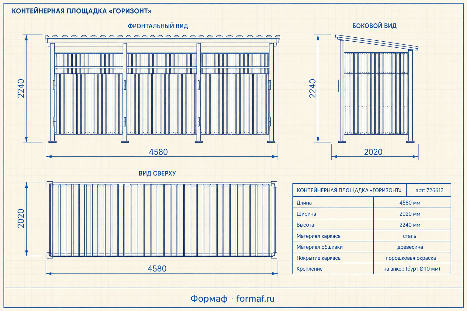 Контейнерная площадка «Горизонт»