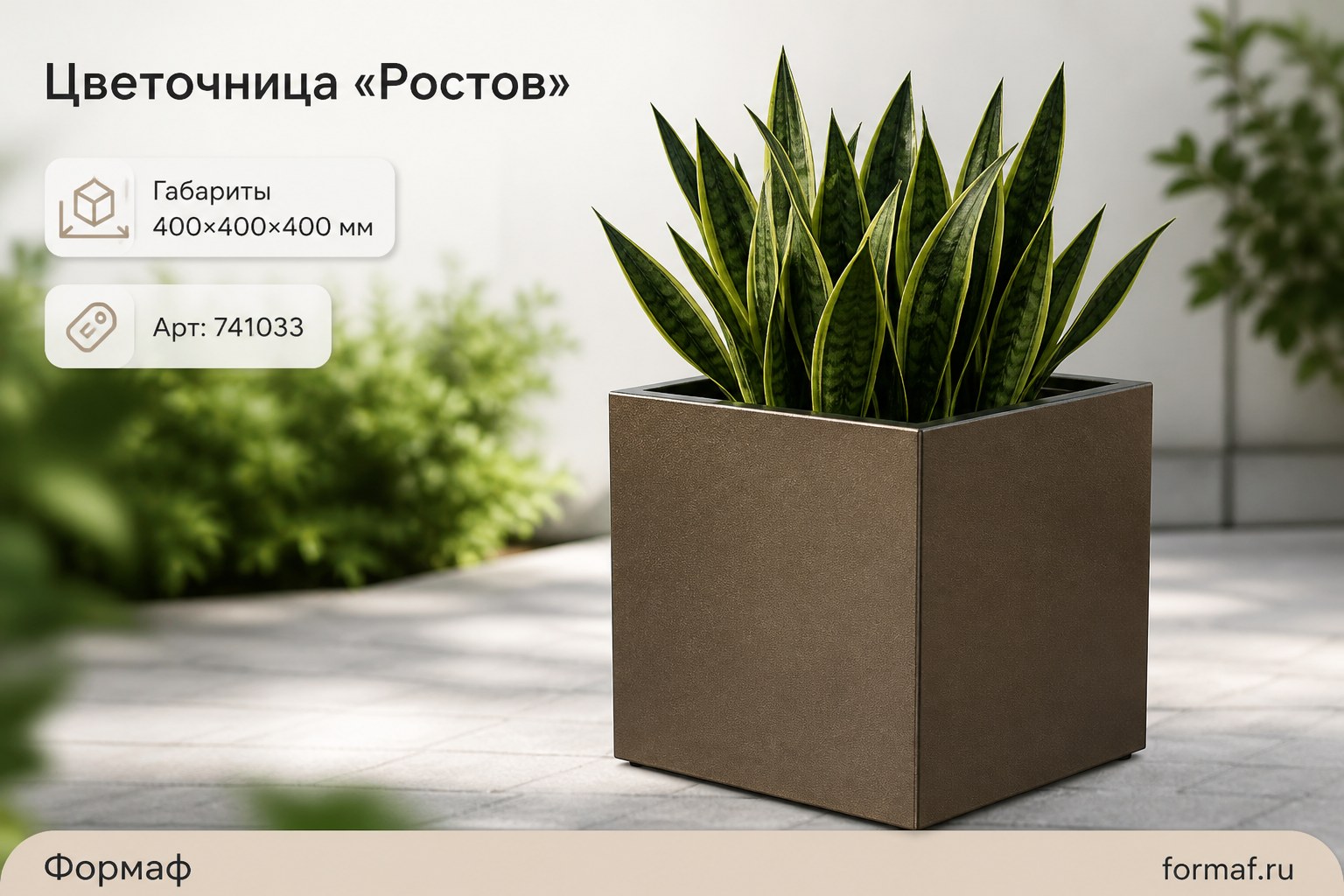 Цветочница «Ростов»