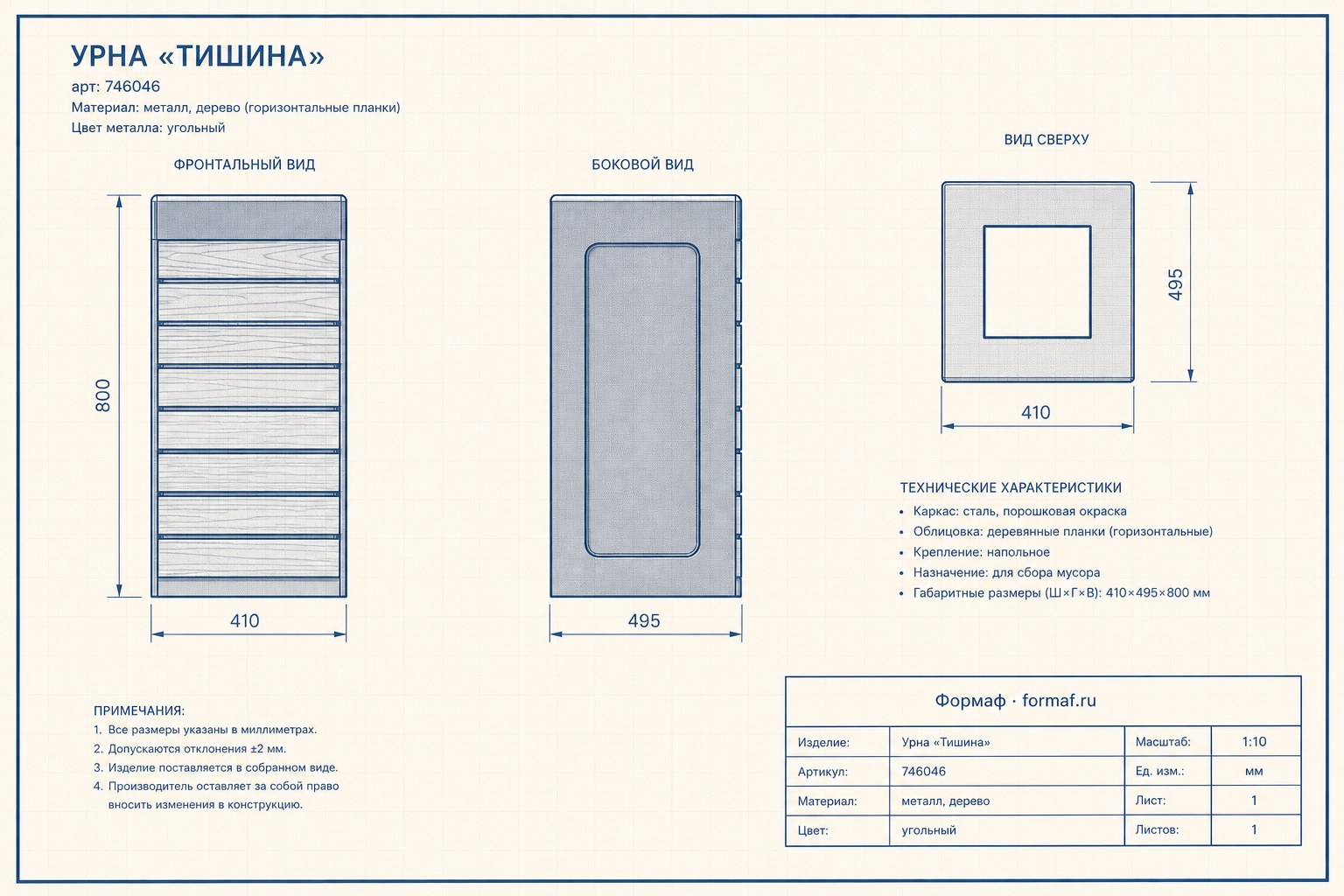 Урна «Парк»