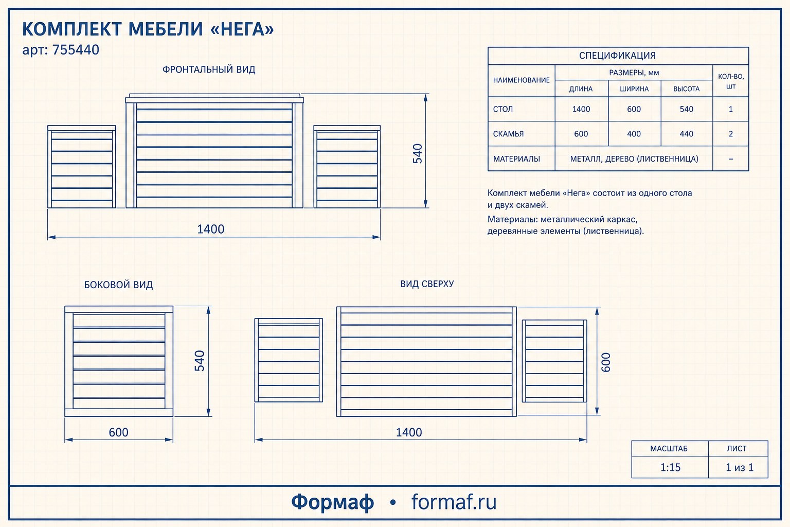 Комплект мебели «Ярский»