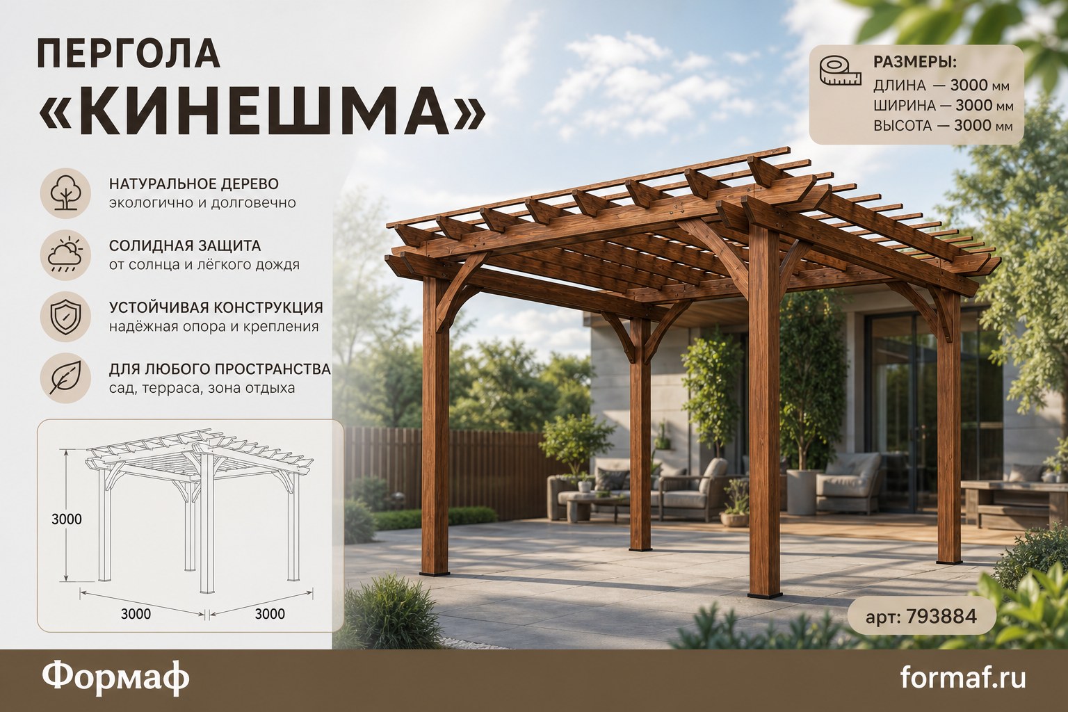 Пергола «Кинешма»