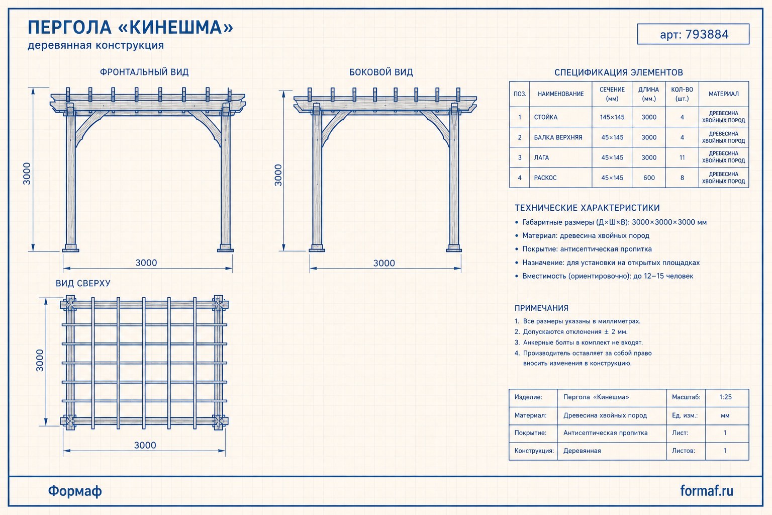 Пергола «Кинешма»