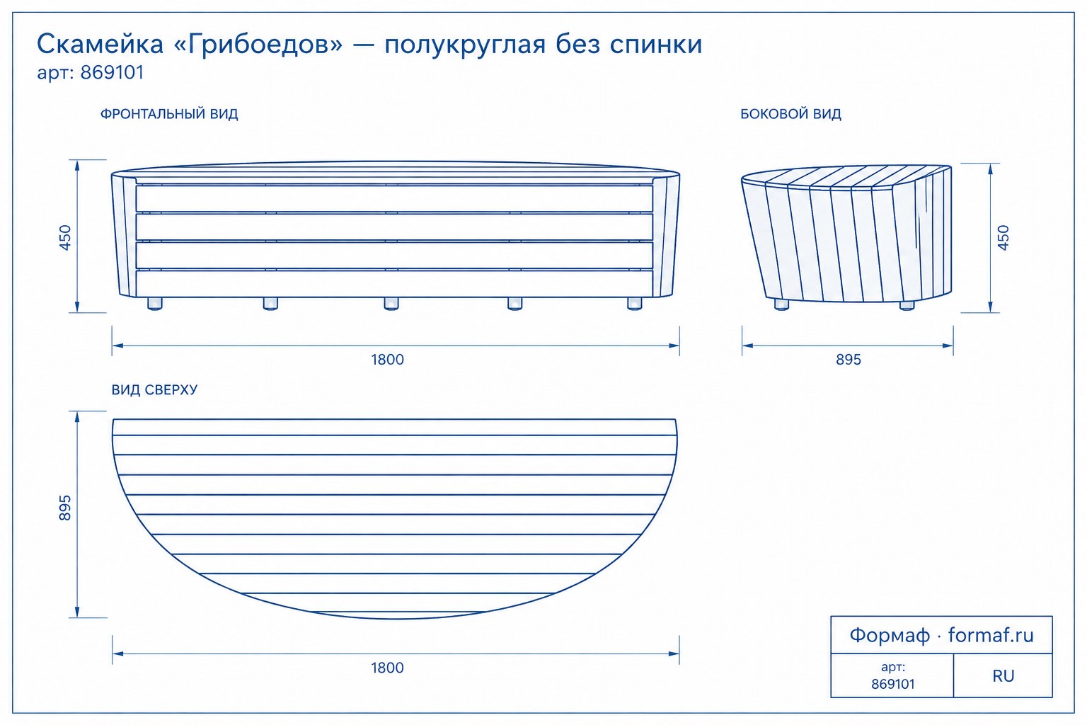 Скамейка «Ритм»