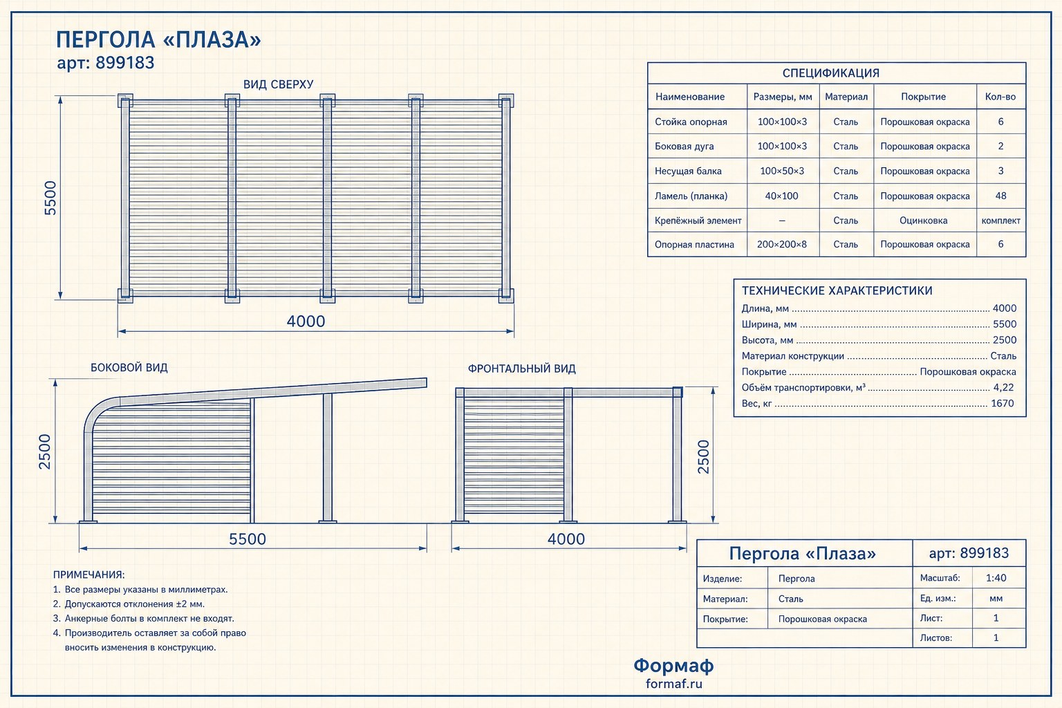 Пергола «Плаза»